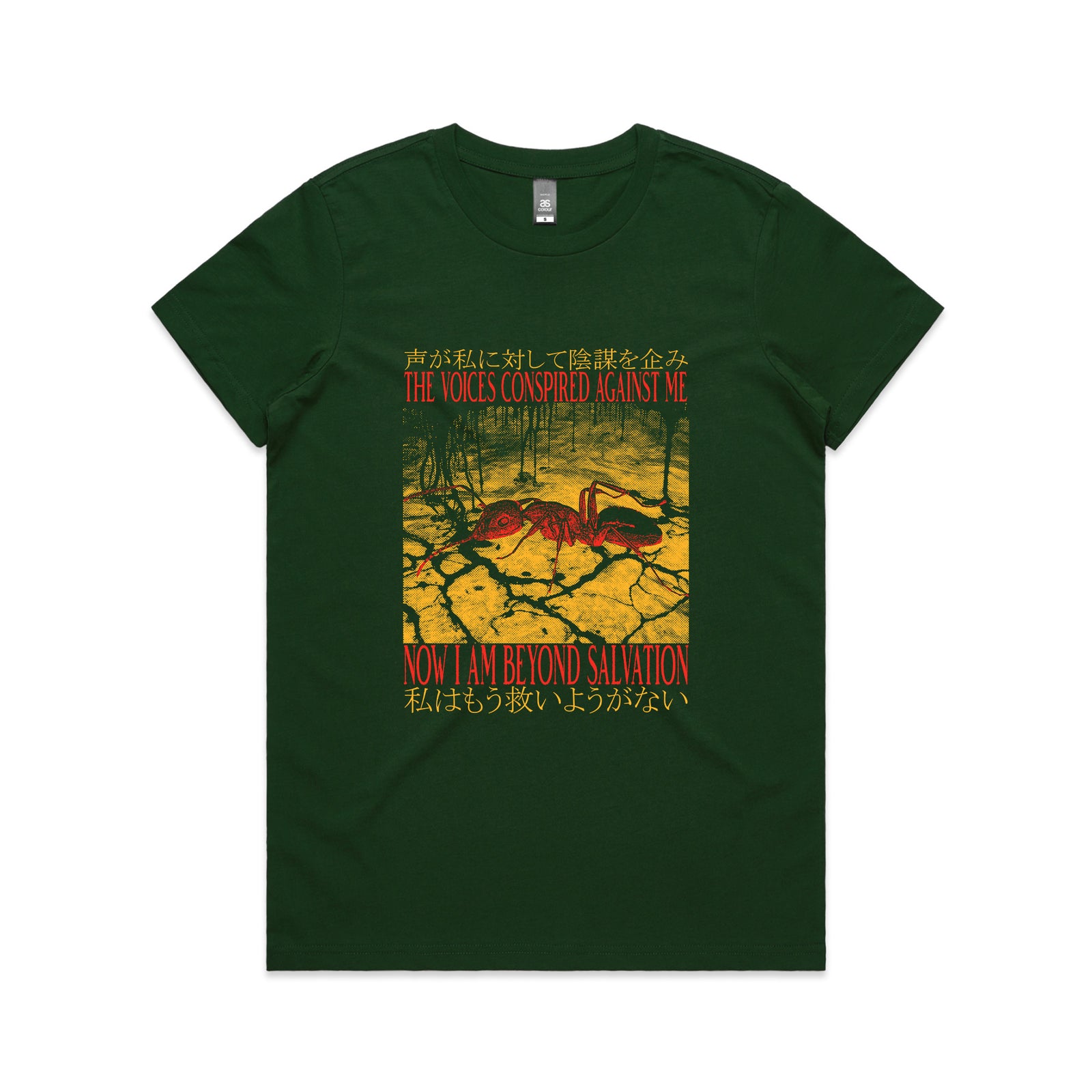 Beyond Salvation Tee