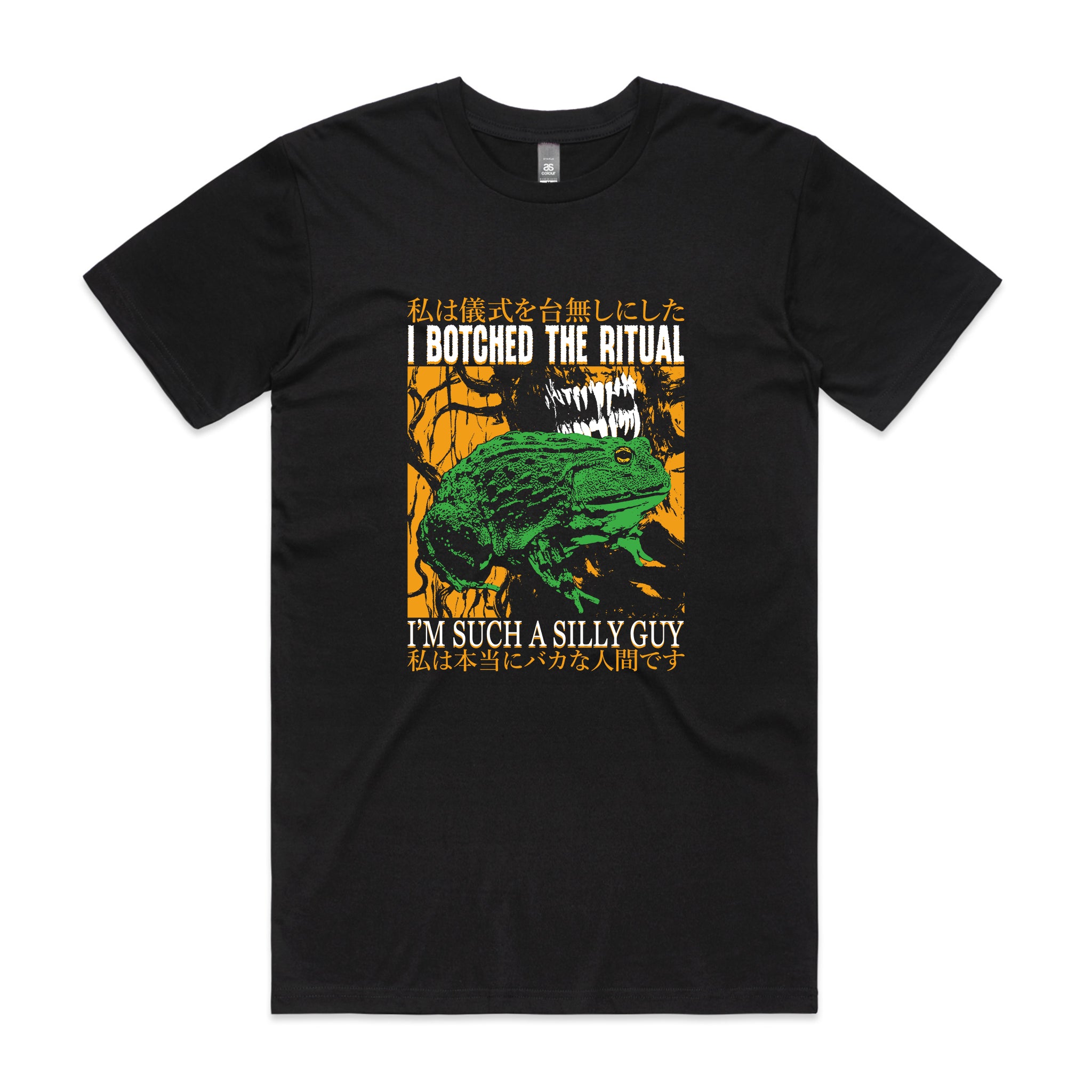 Botched The Ritual Tee