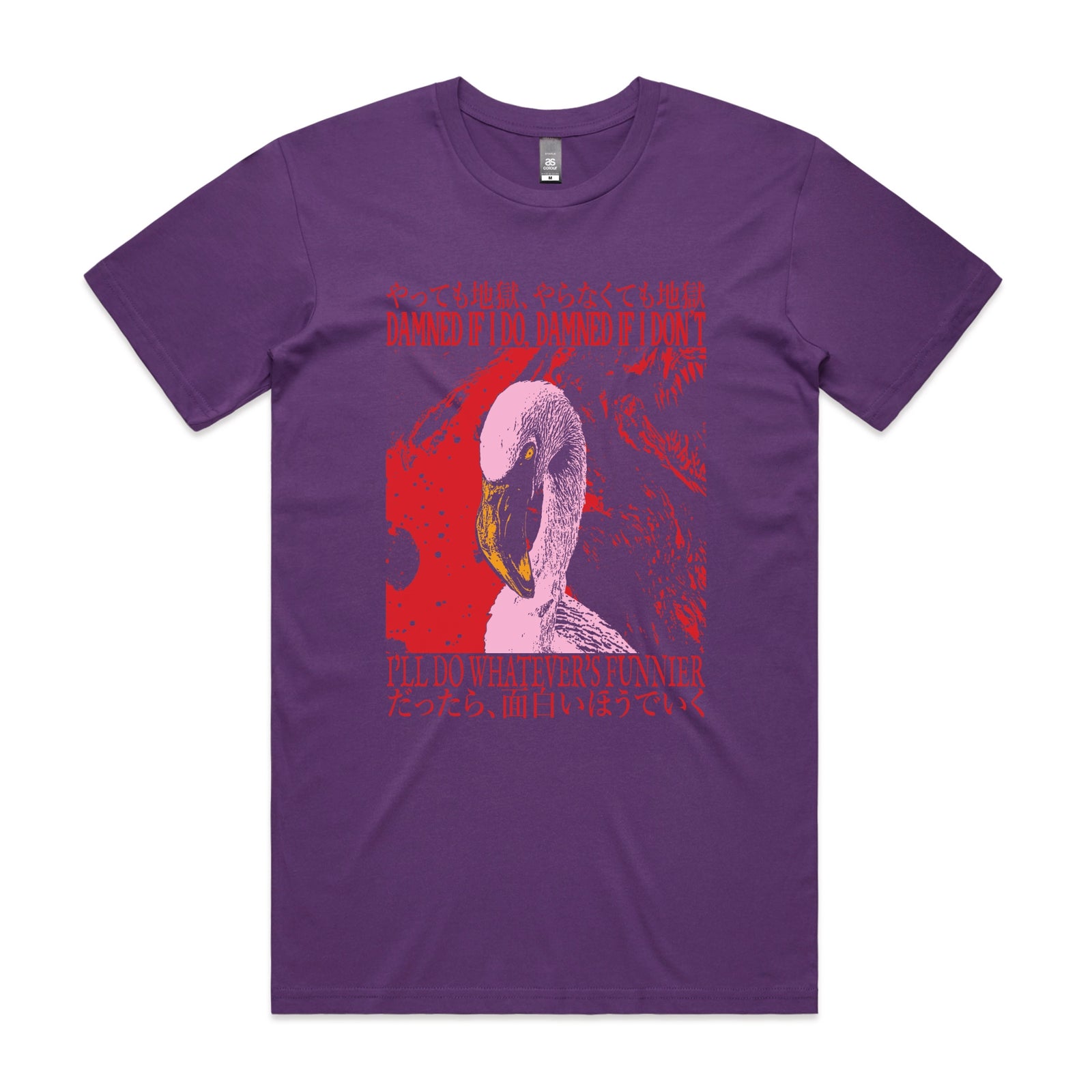 Damned If I Do Tee
