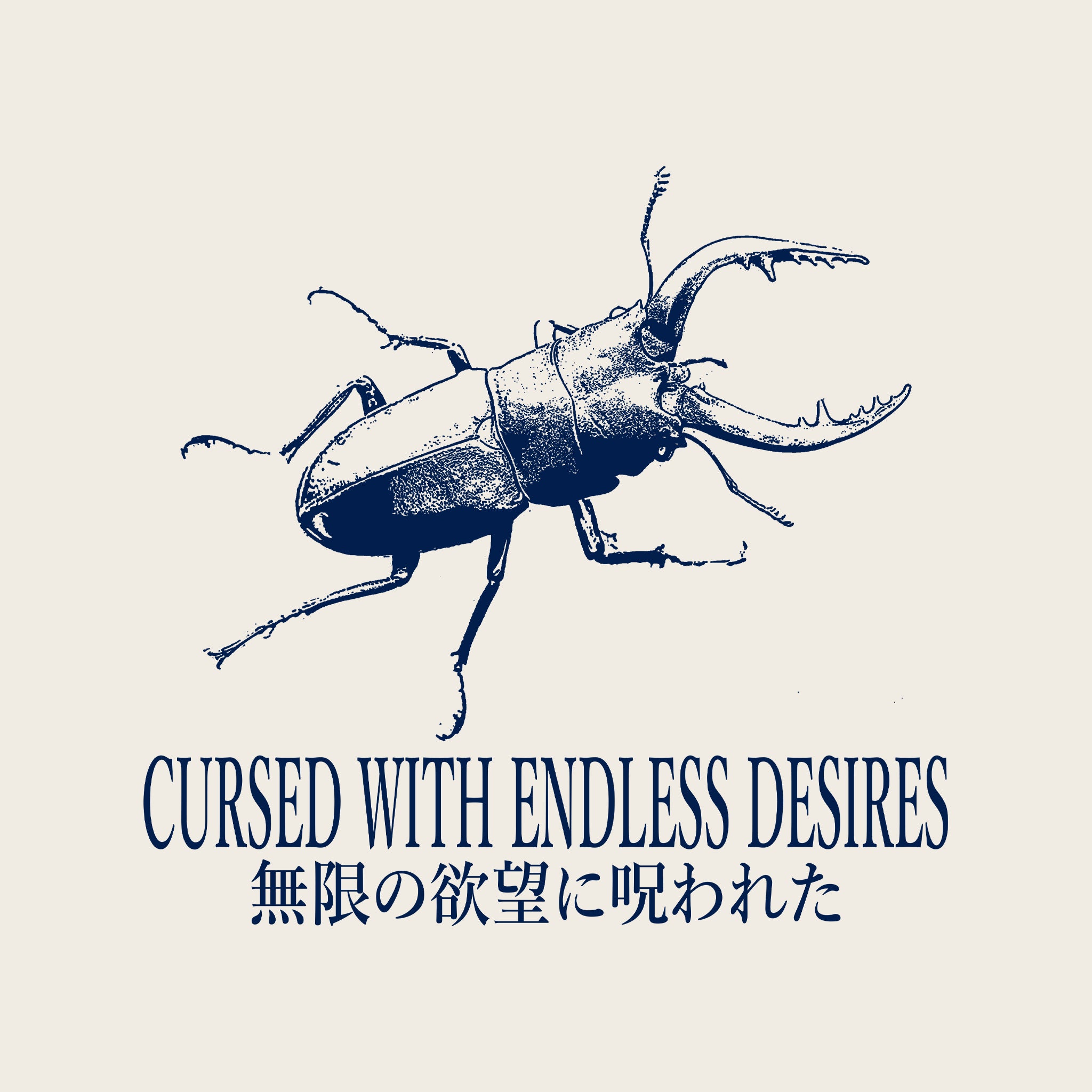 Endless Desires Tee