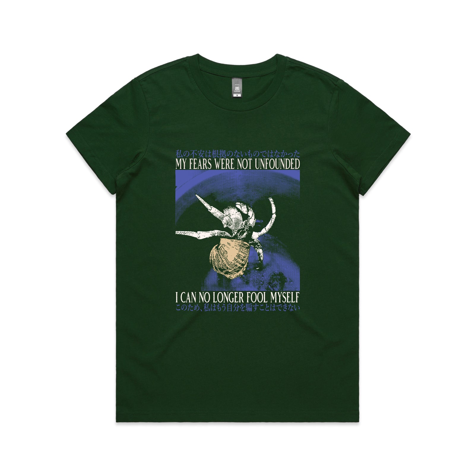 Fool Myself Tee