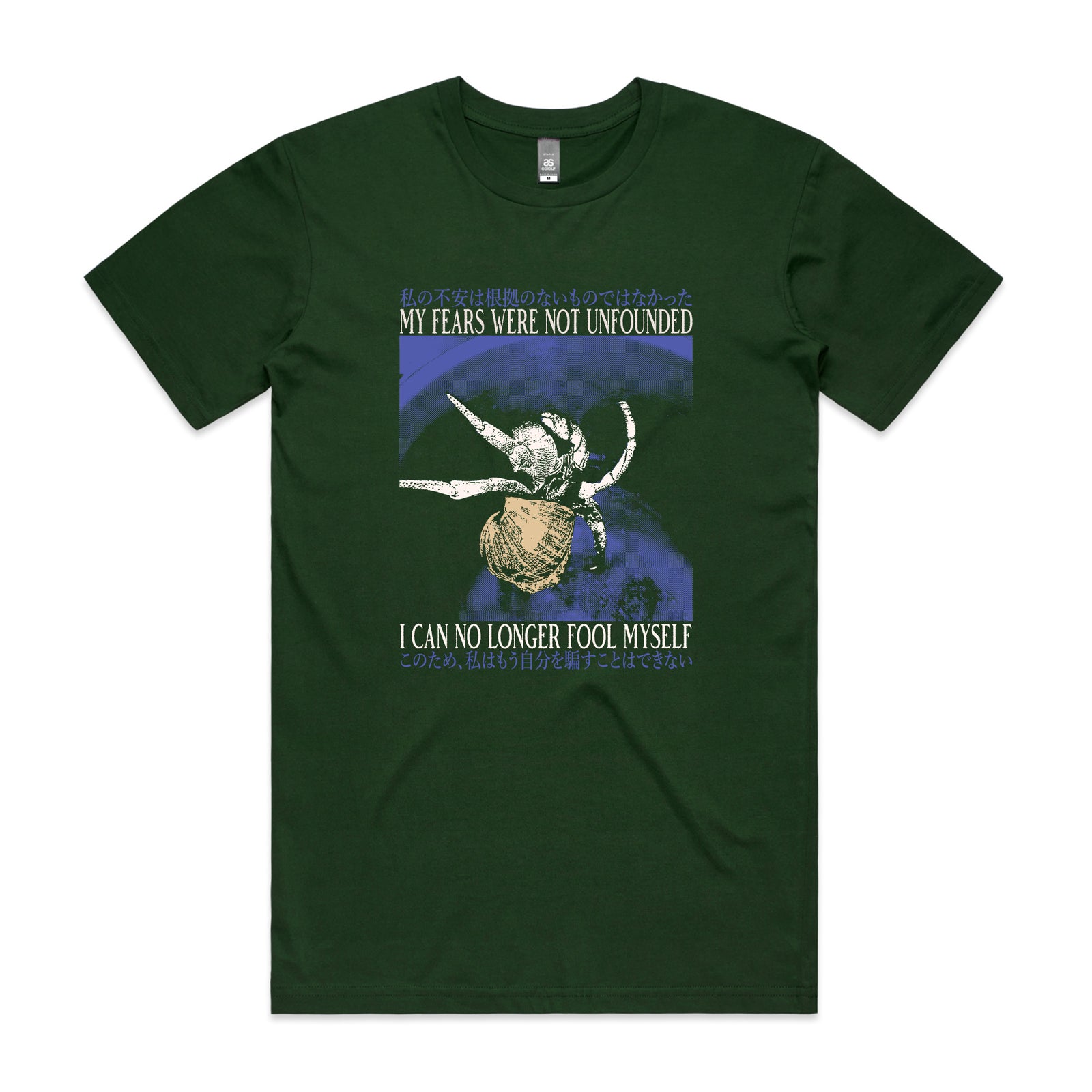 Fool Myself Tee