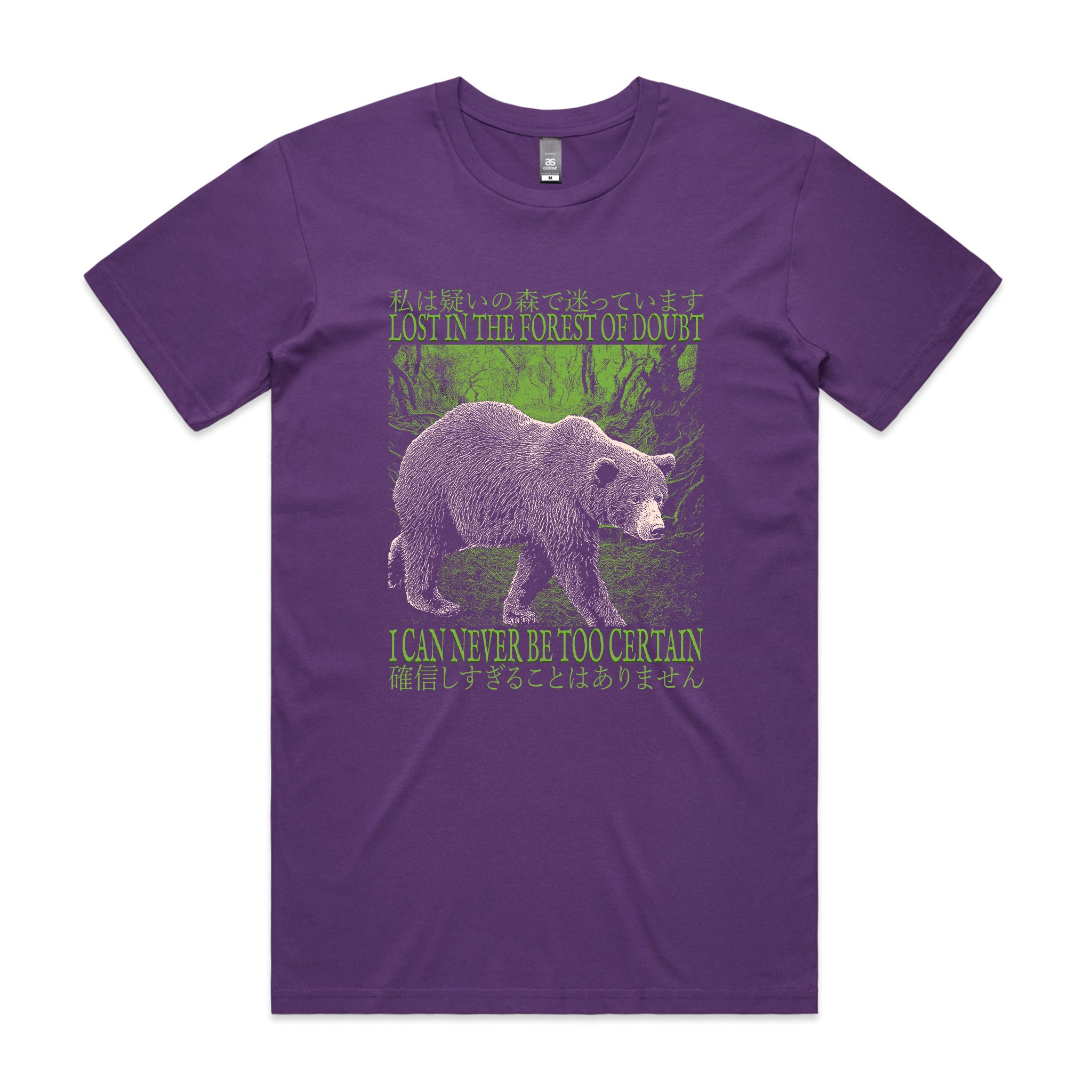 Forest Of Doubt Tee