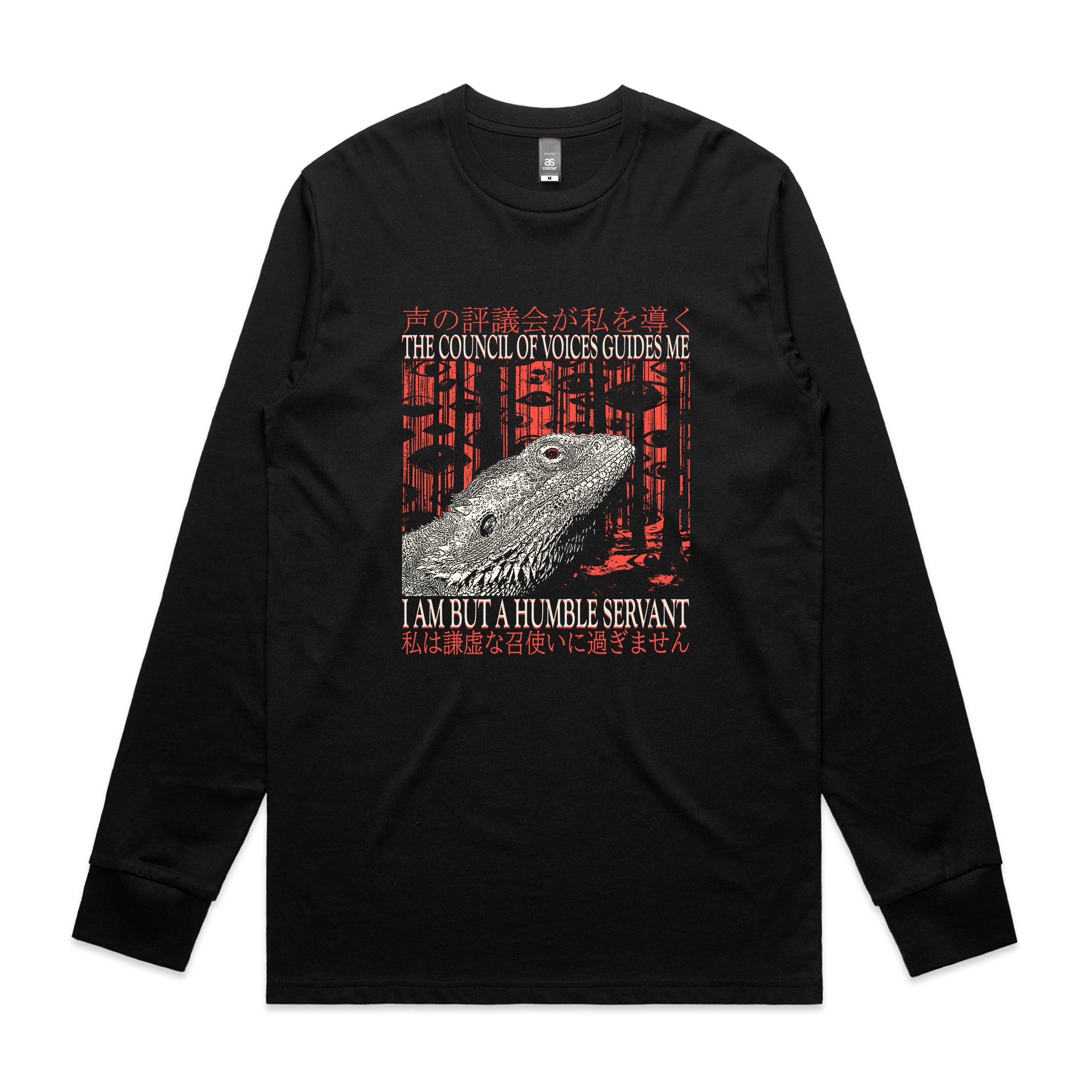 Humble Servant Tee