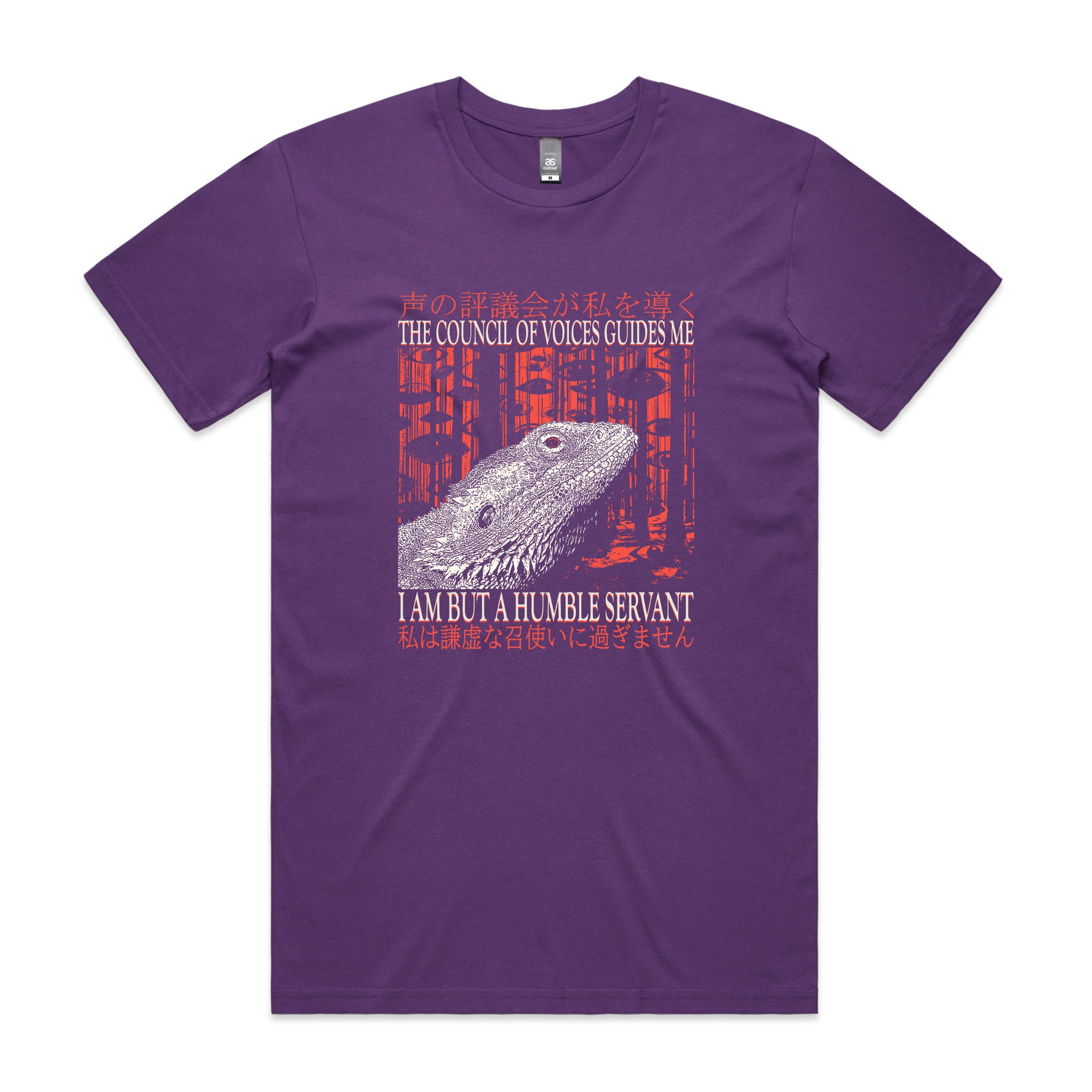 Humble Servant Tee