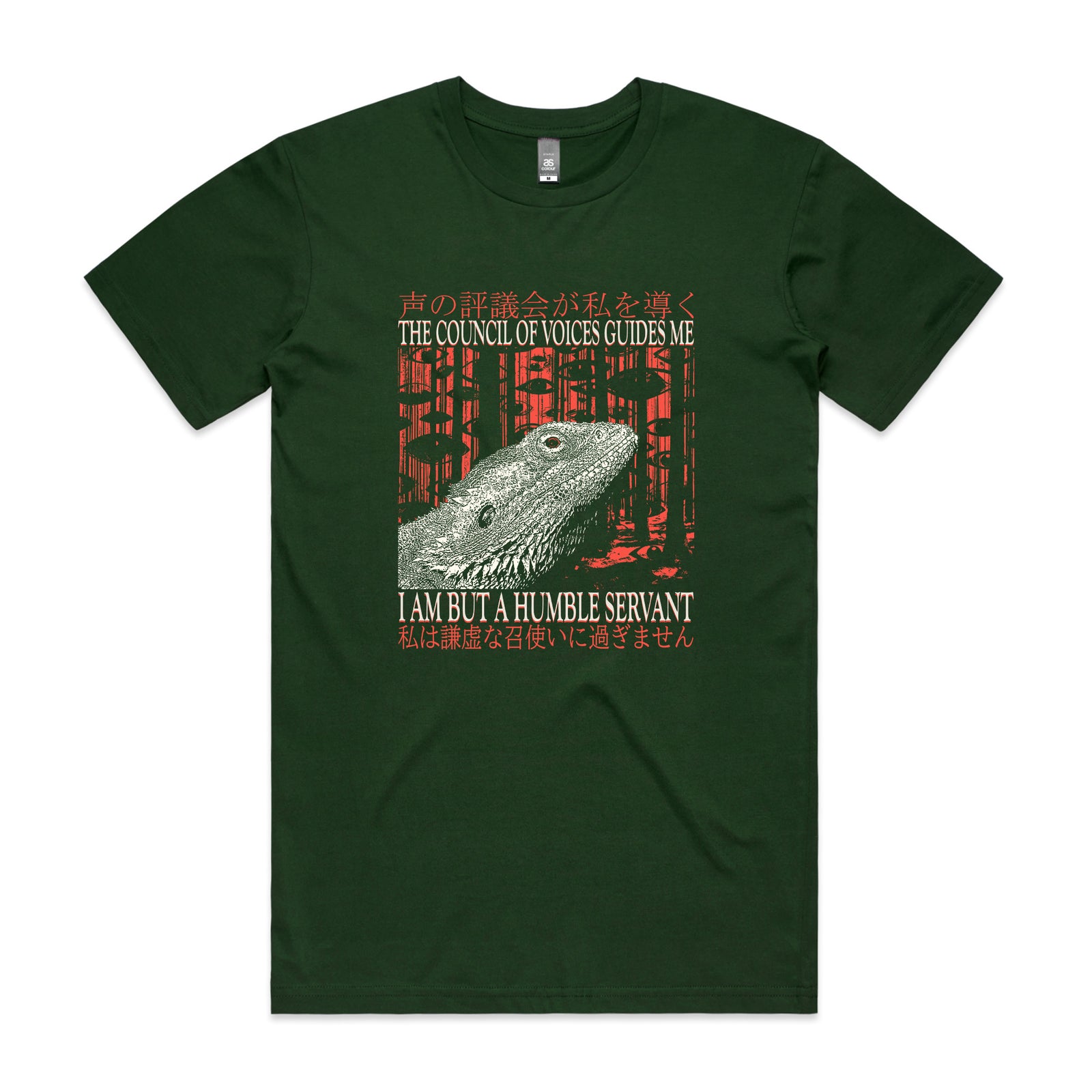 Humble Servant Tee