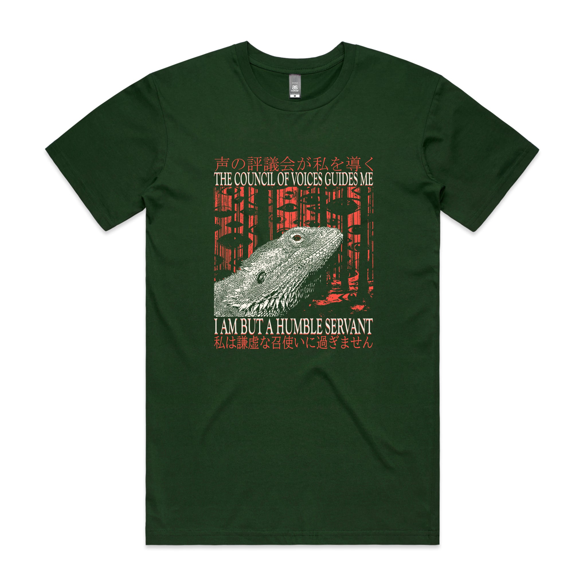 Humble Servant Tee
