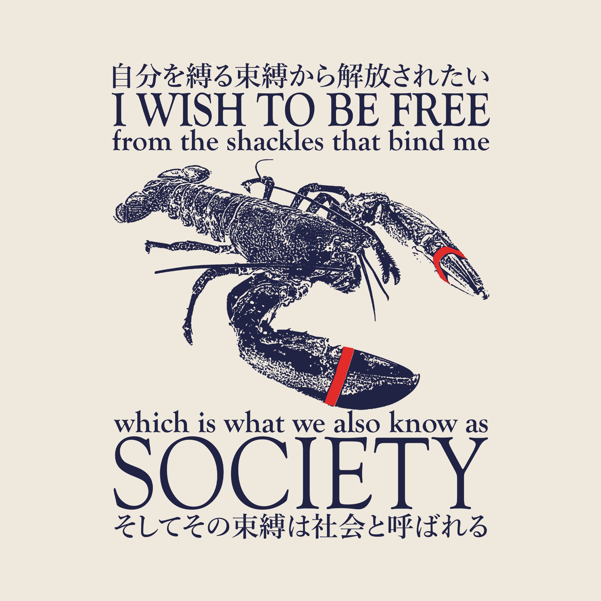 I Wish To Be Free Tee