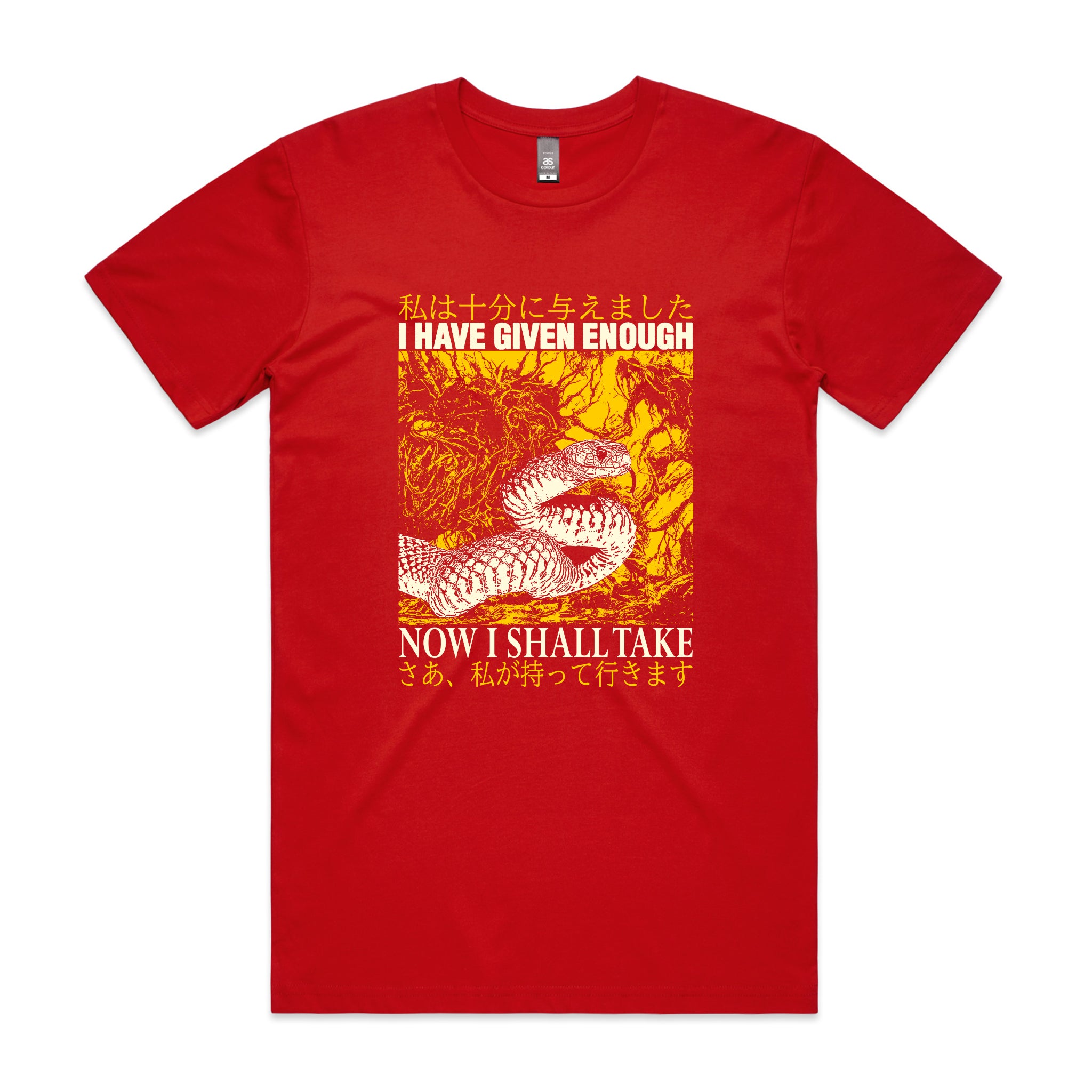 Now I Shall Take Tee
