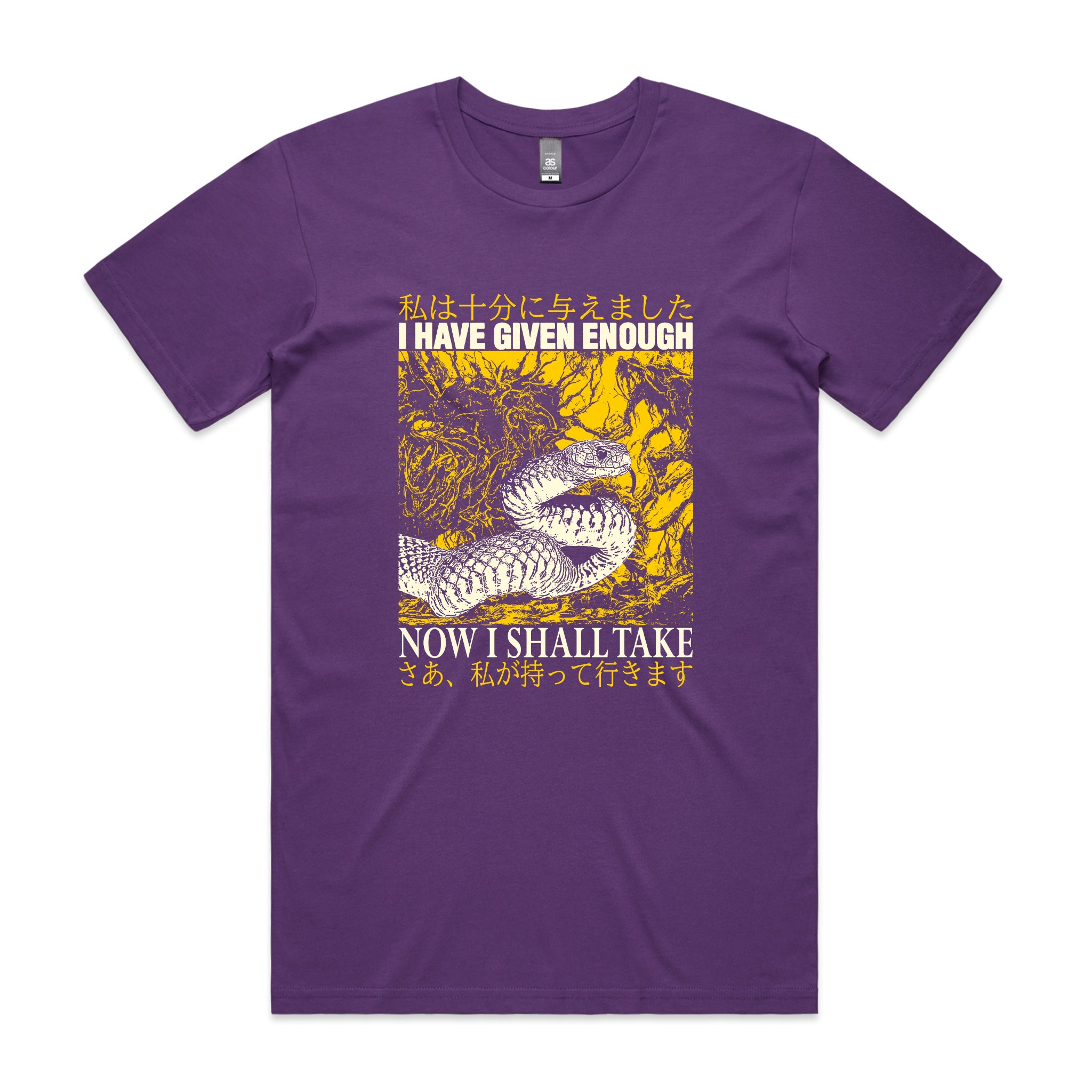 Now I Shall Take Tee
