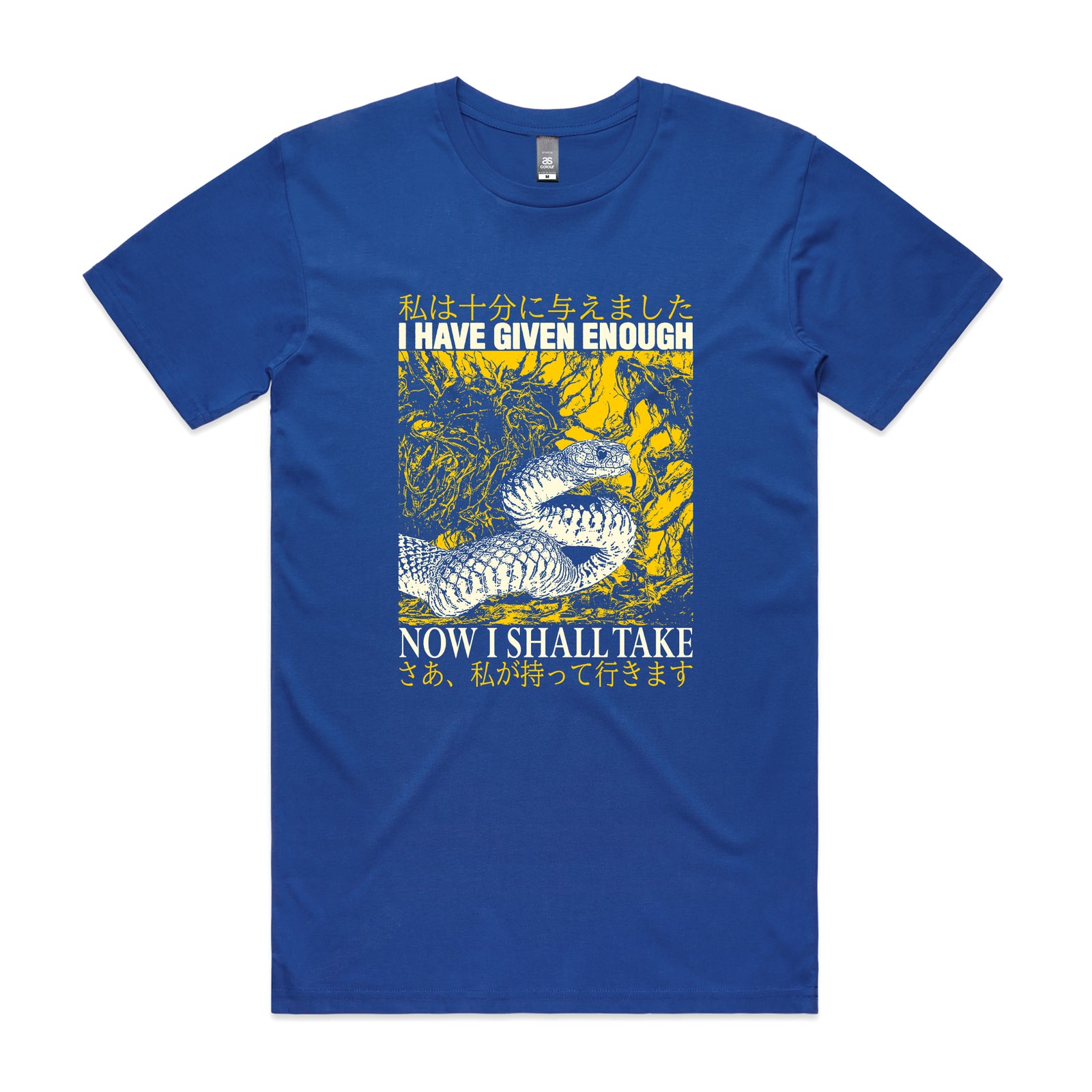 Now I Shall Take Tee
