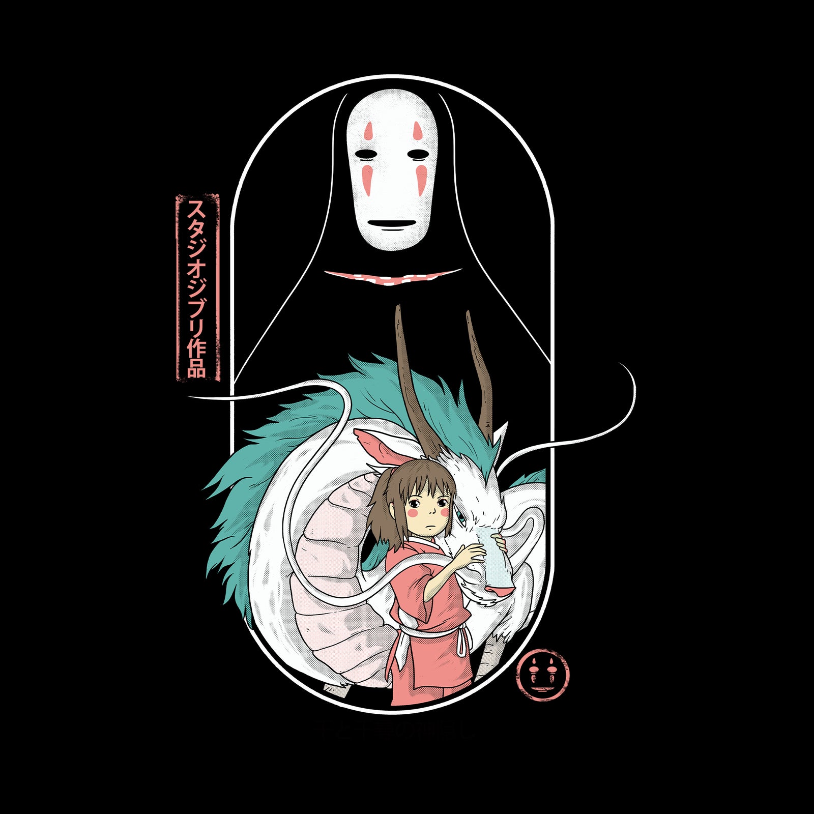 Guardian Spirit Tee