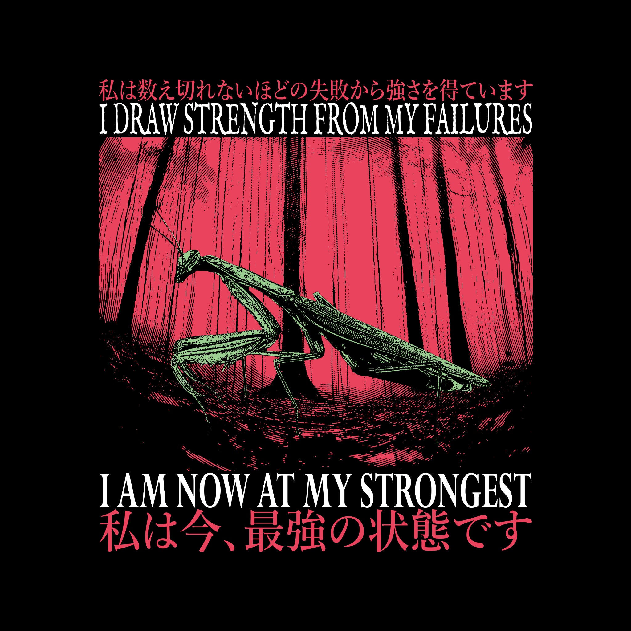 At My Strongest Tee