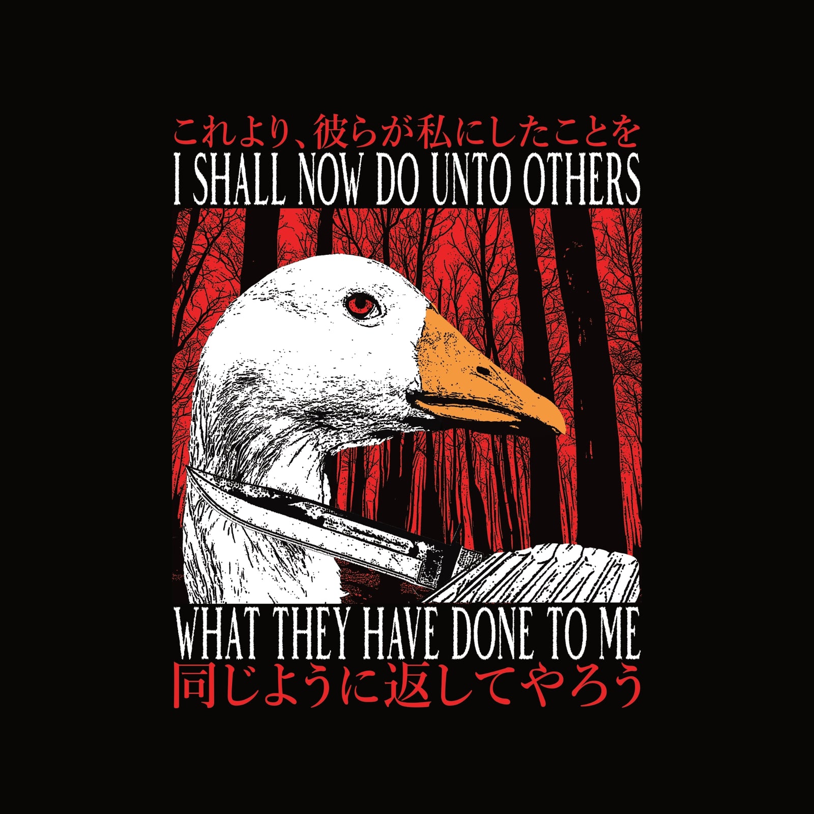 Unto Others Tee
