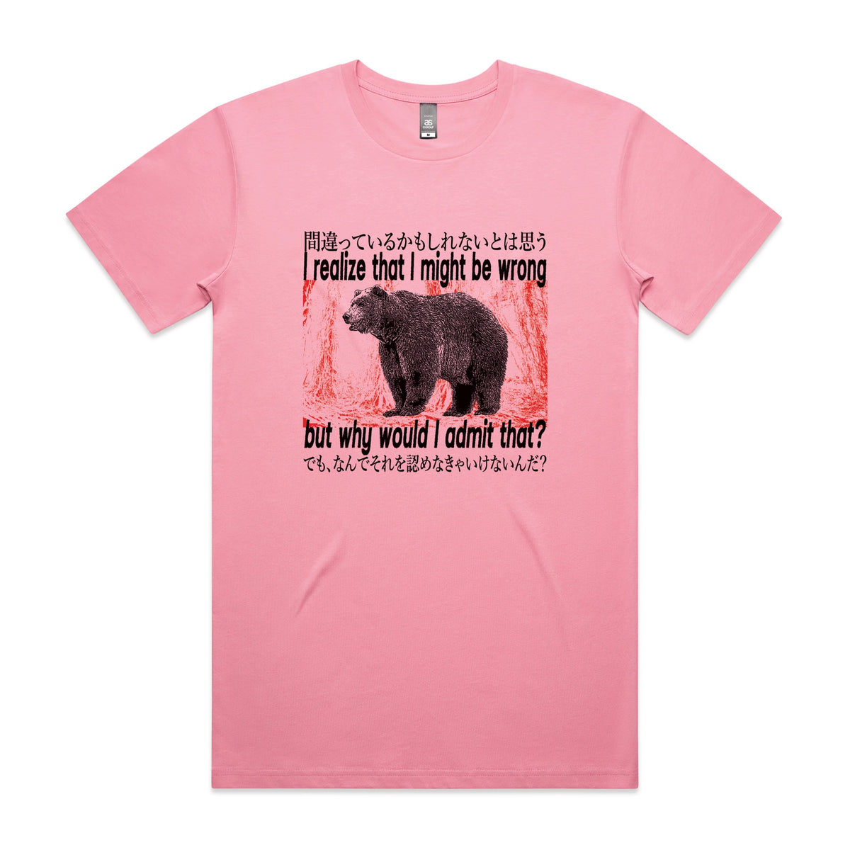 Bubblegum unisex t-shirt with Why Would I Admit That graphic by Lonely Kids Club