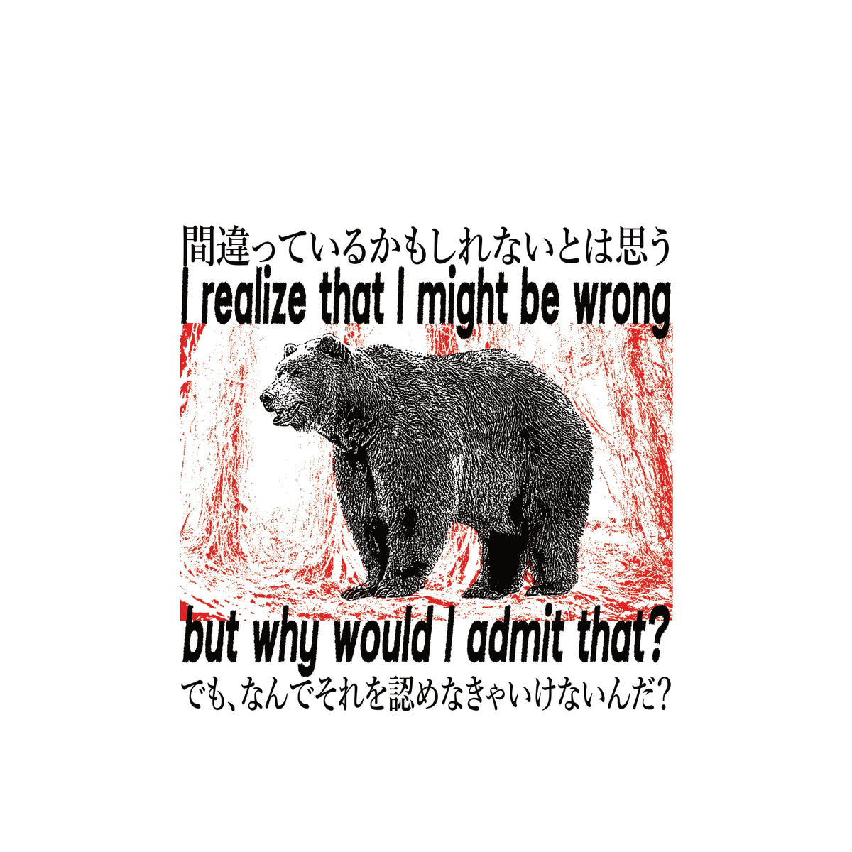 Why Would I Admit That t-shirt by Lonely Kids Club