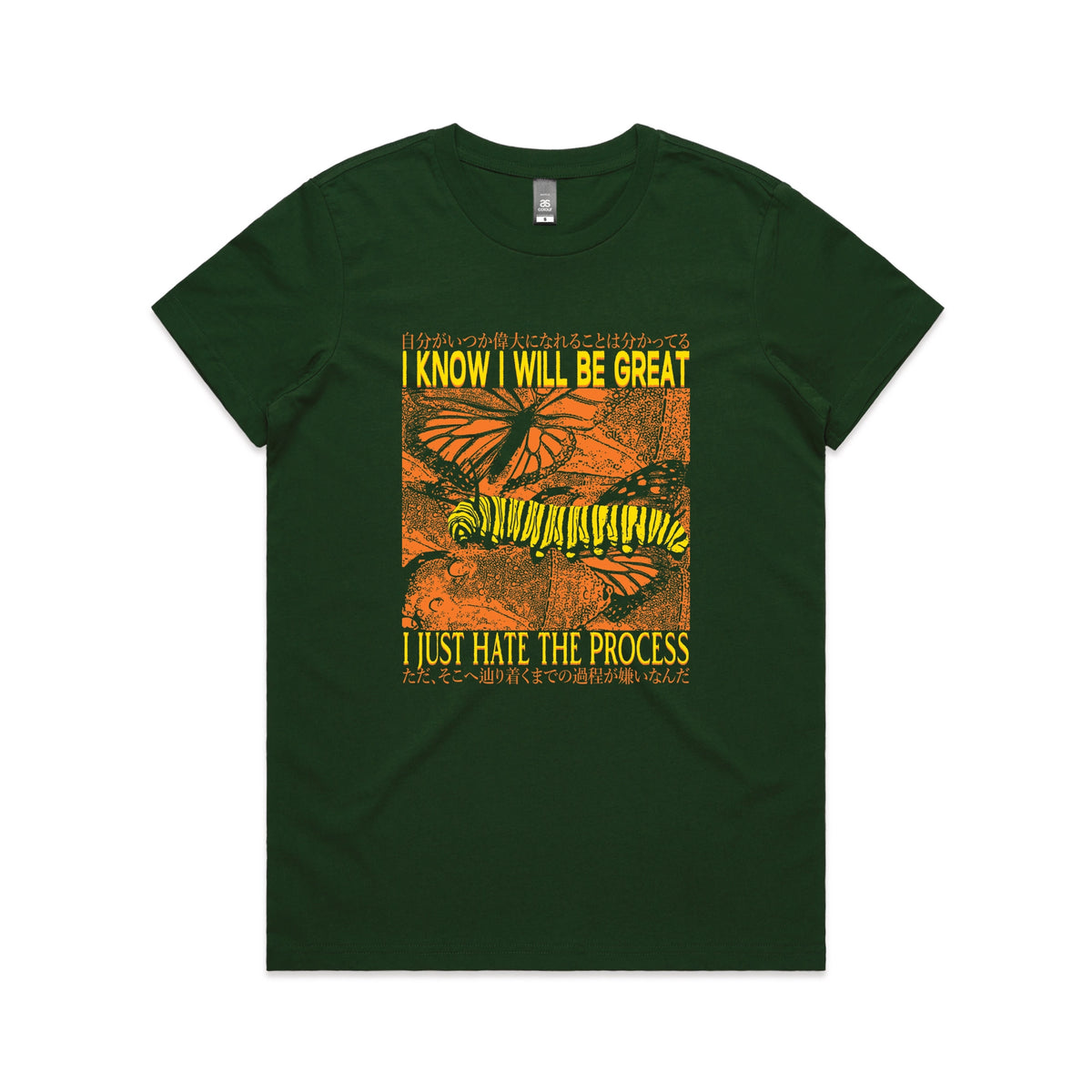 Forest Green fitted womens t-shirt with I Will Be Great graphic by Lonely Kids Club