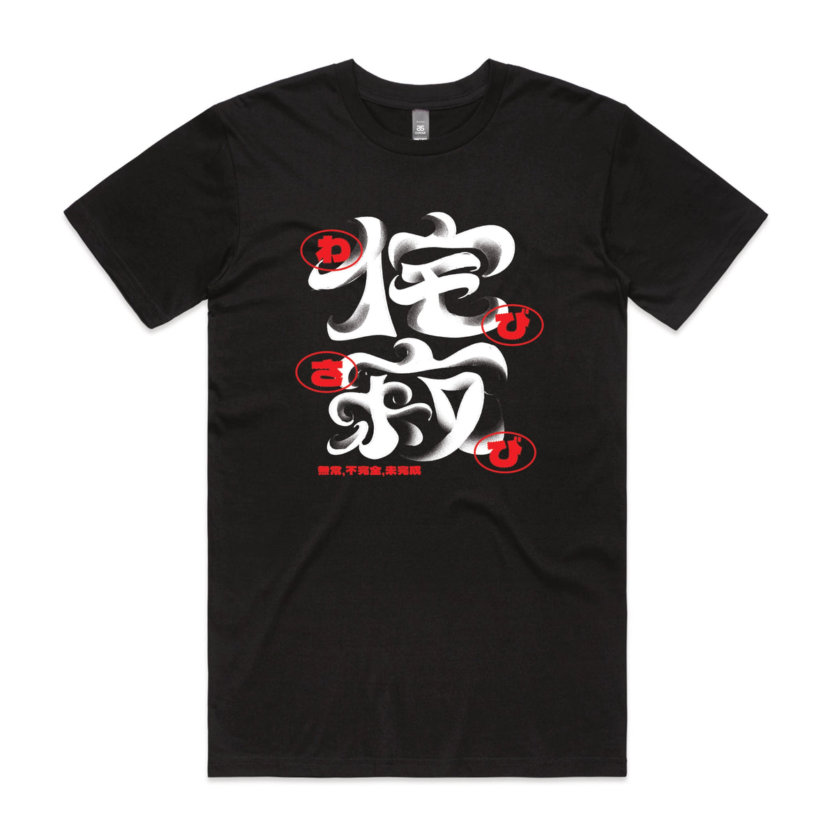Black unisex t-shirt with Wabi Sabi graphic by Lonely Kids Club