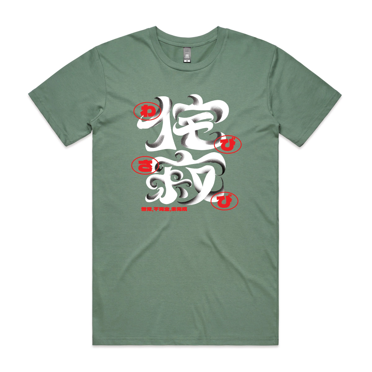 Sage unisex t-shirt with Wabi Sabi graphic by Lonely Kids Club