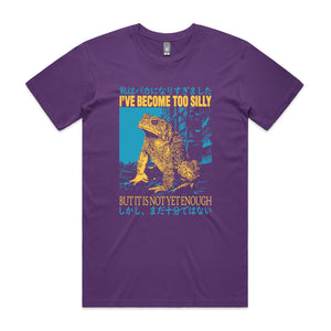 Become Too Silly Tee by Lonely Kids Club. All clothing from our T-shirts to our shorts and hoodies are ethically made, and printed packed and shipped from Sydney.