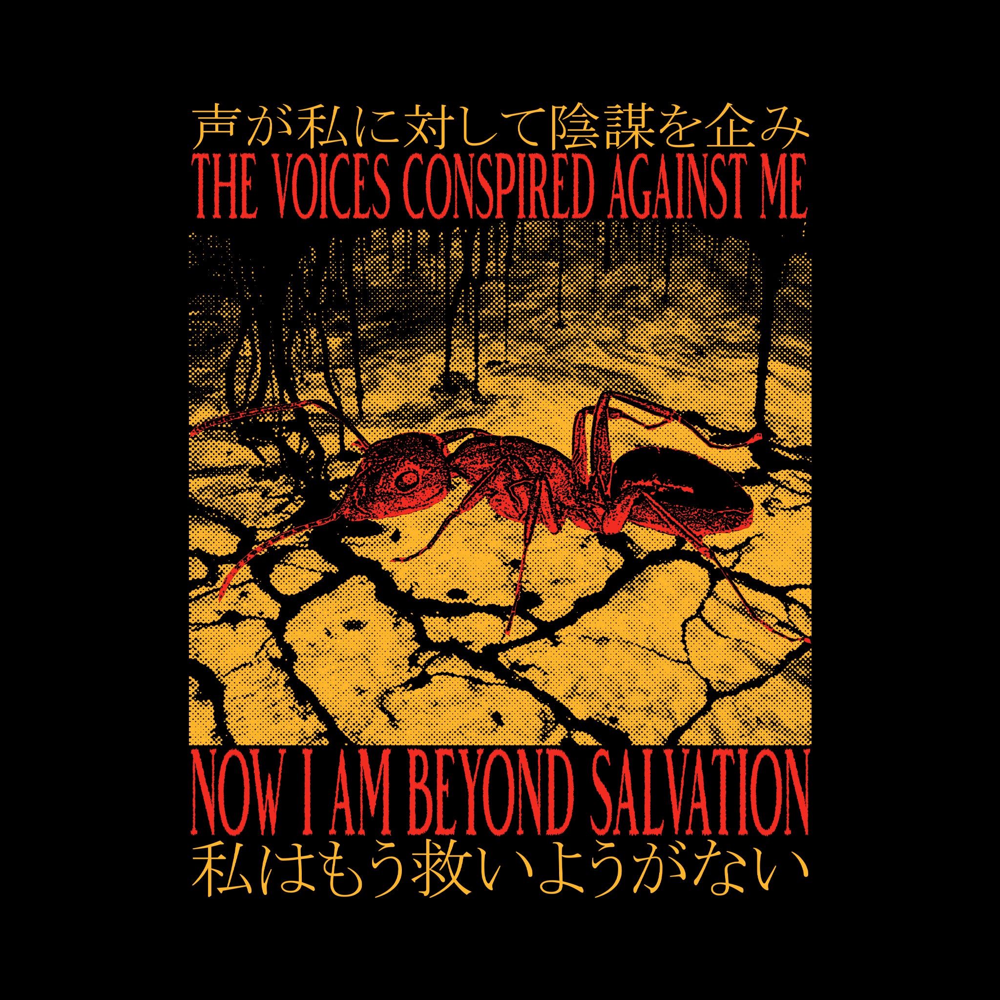 Beyond Salvation Tee