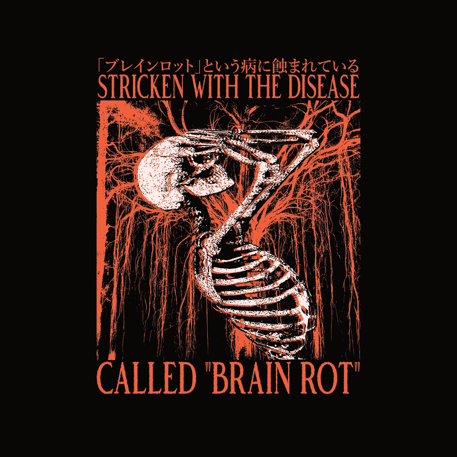 Brain Rot Tee