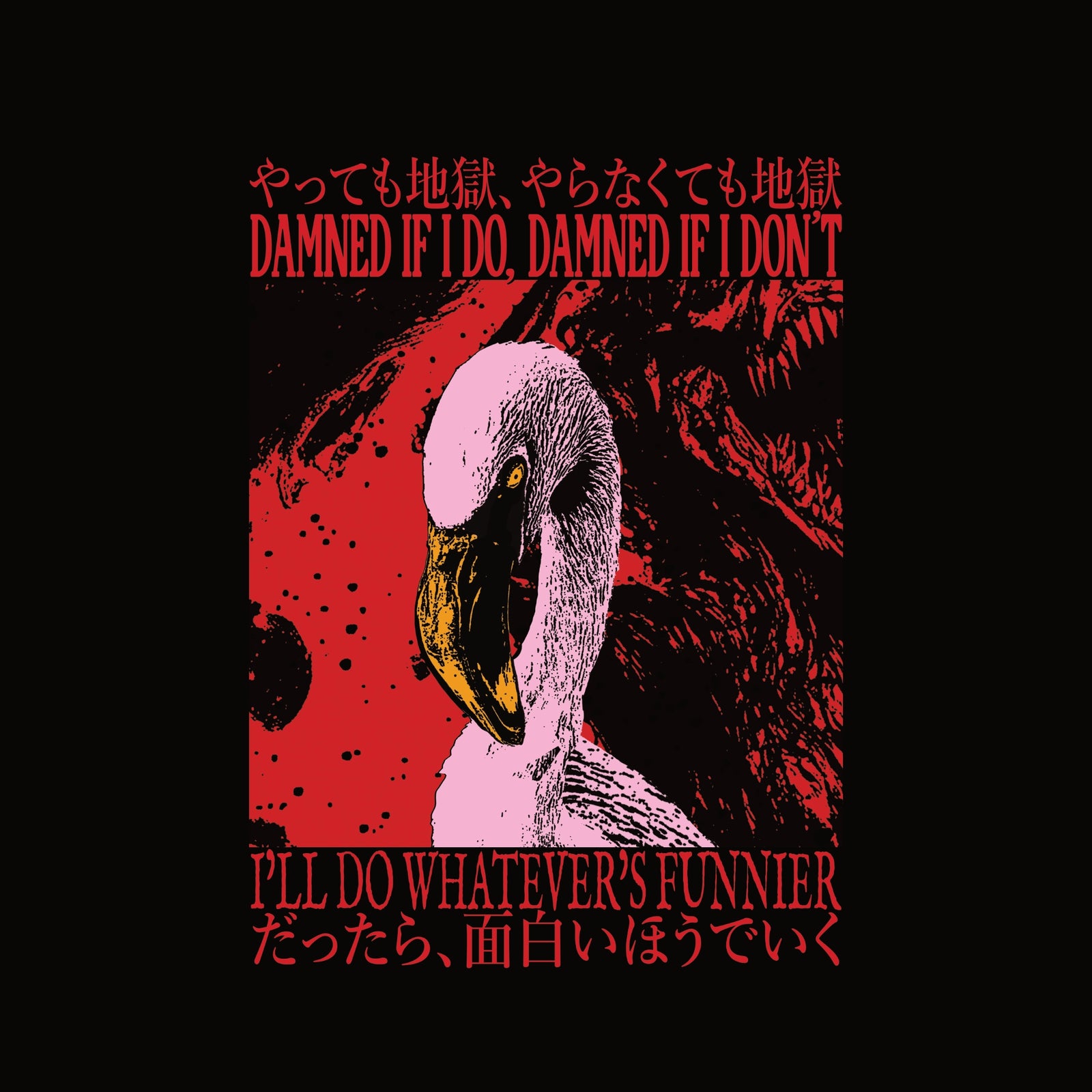 Damned If I Do Tee