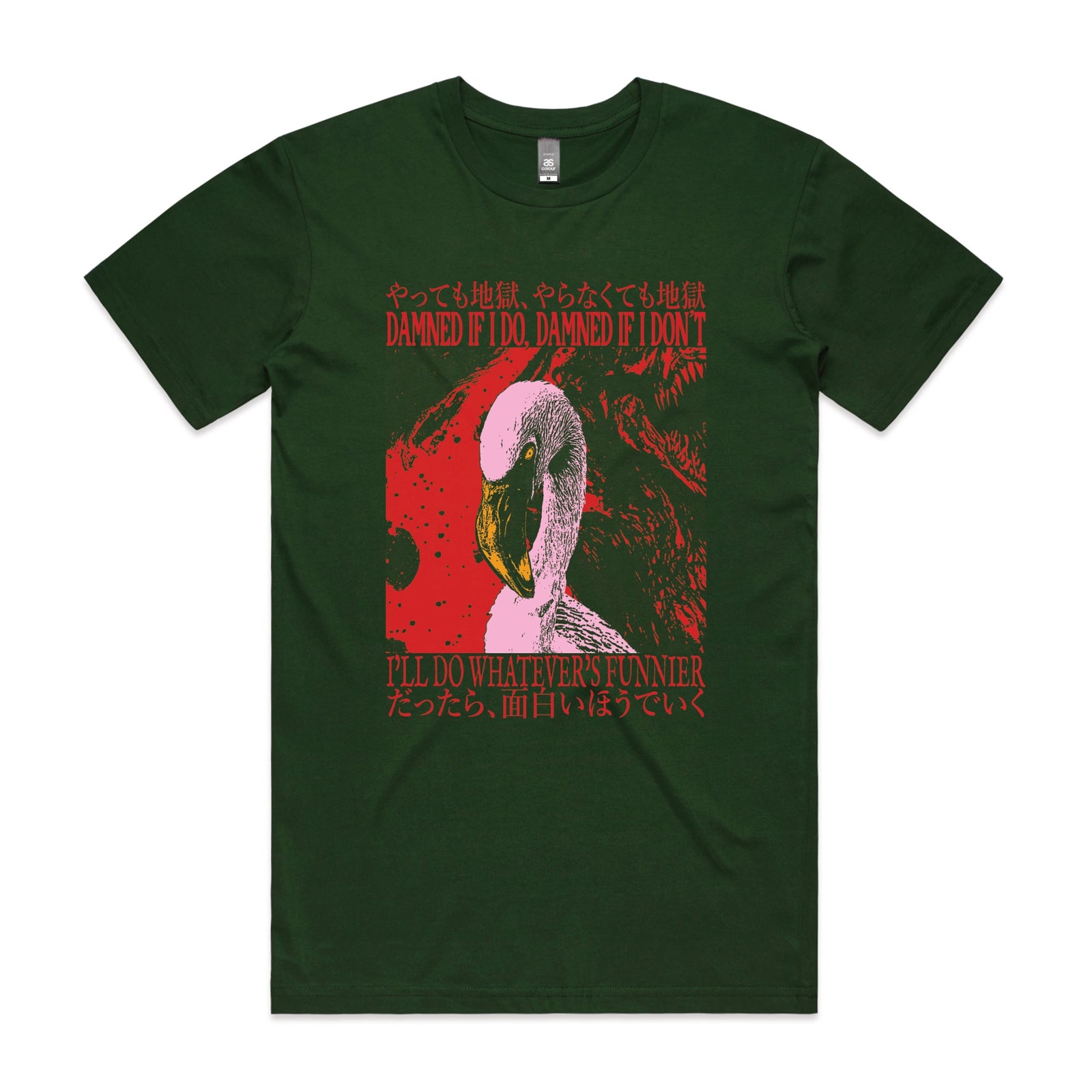 Damned If I Do Tee