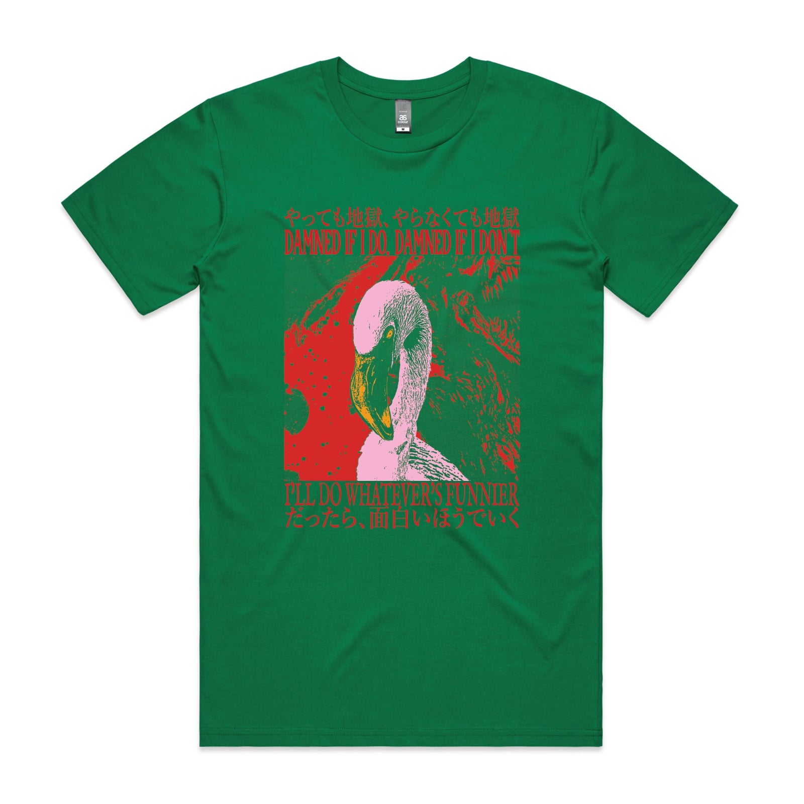 Damned If I Do Tee