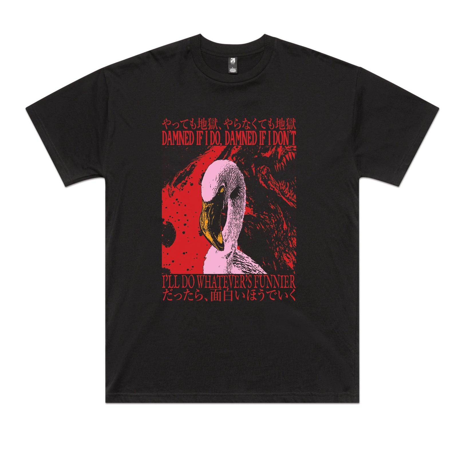 Damned If I Do Tee