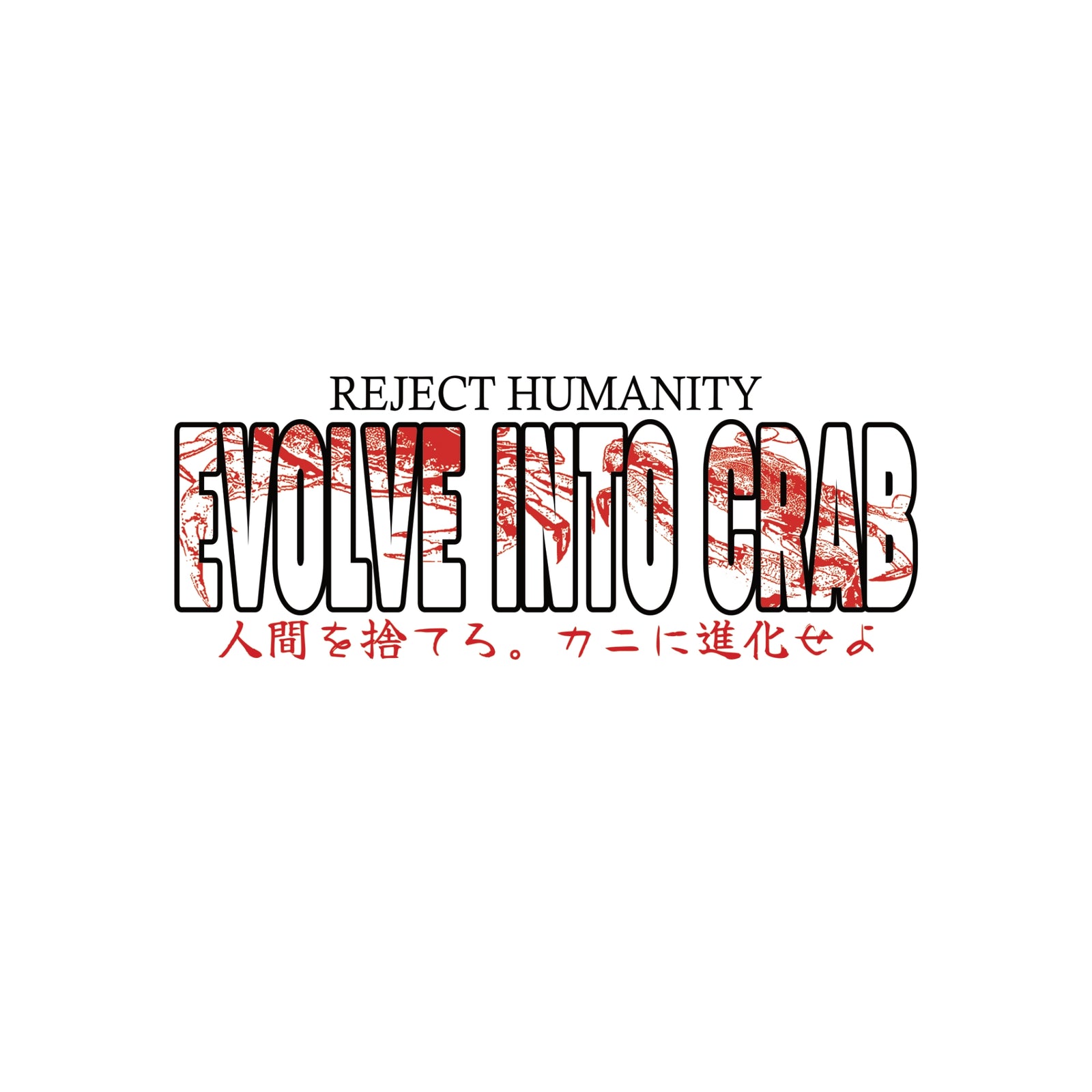 Evolve Into Crab Text Tee