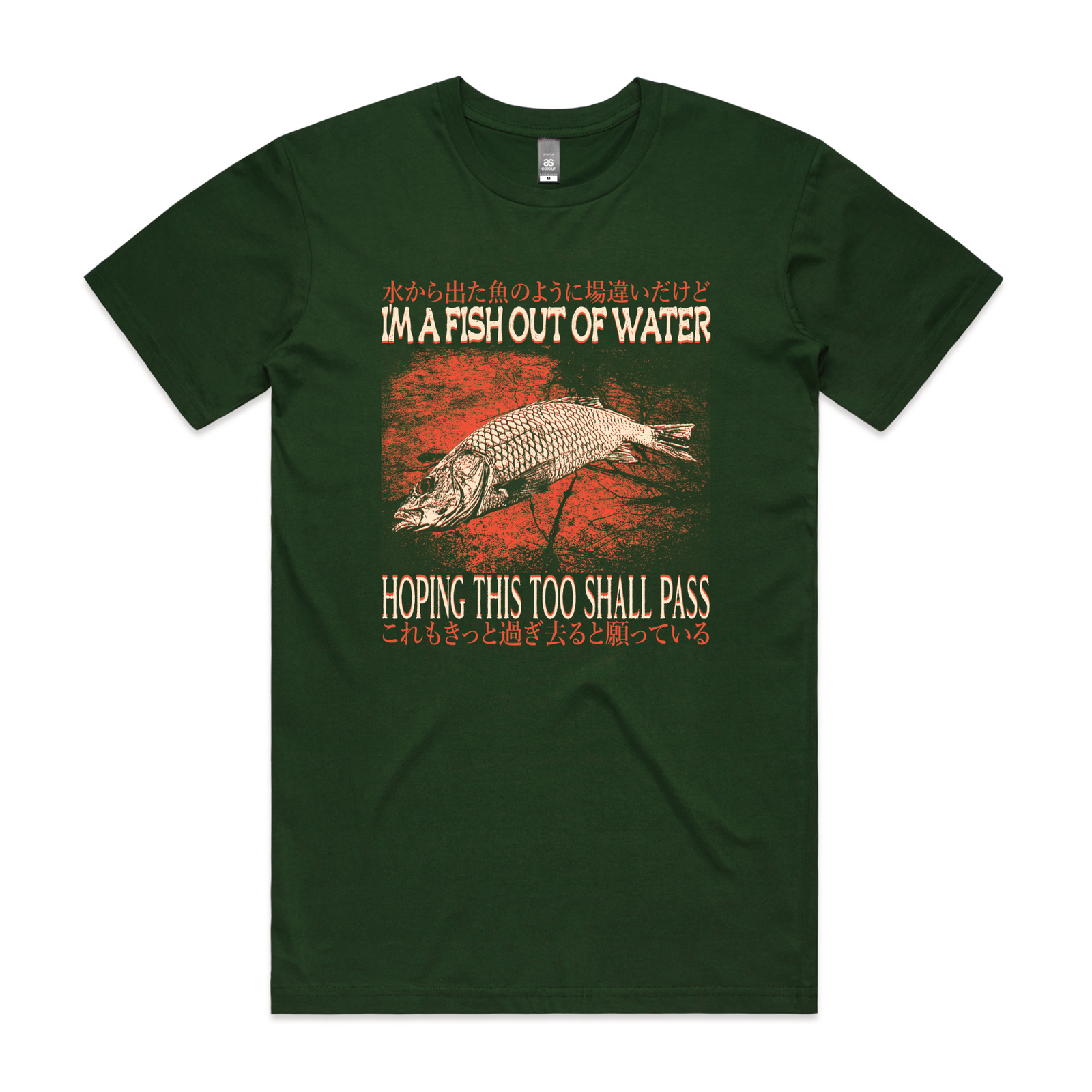 Fish Out Of Water Tee