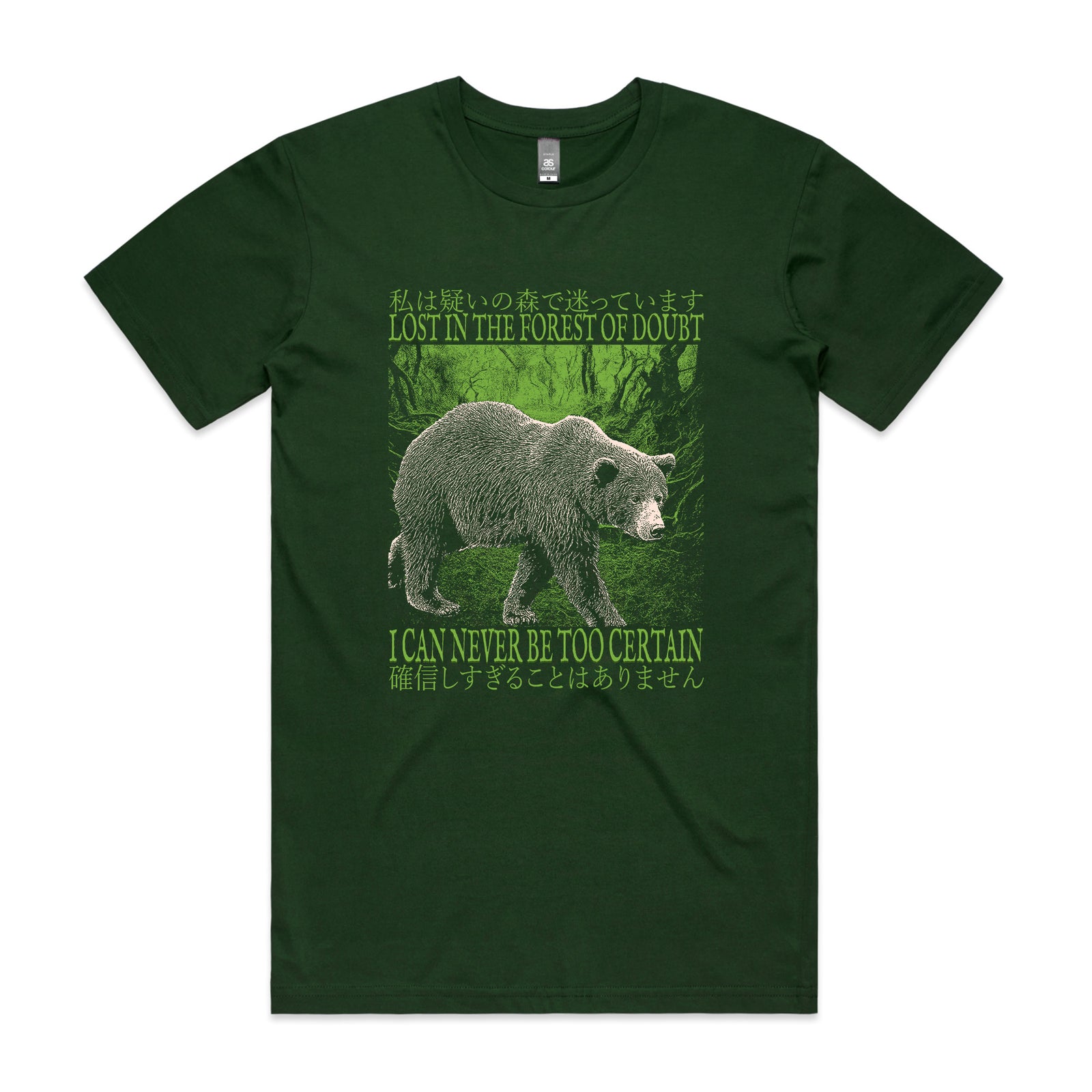 Forest Of Doubt Tee