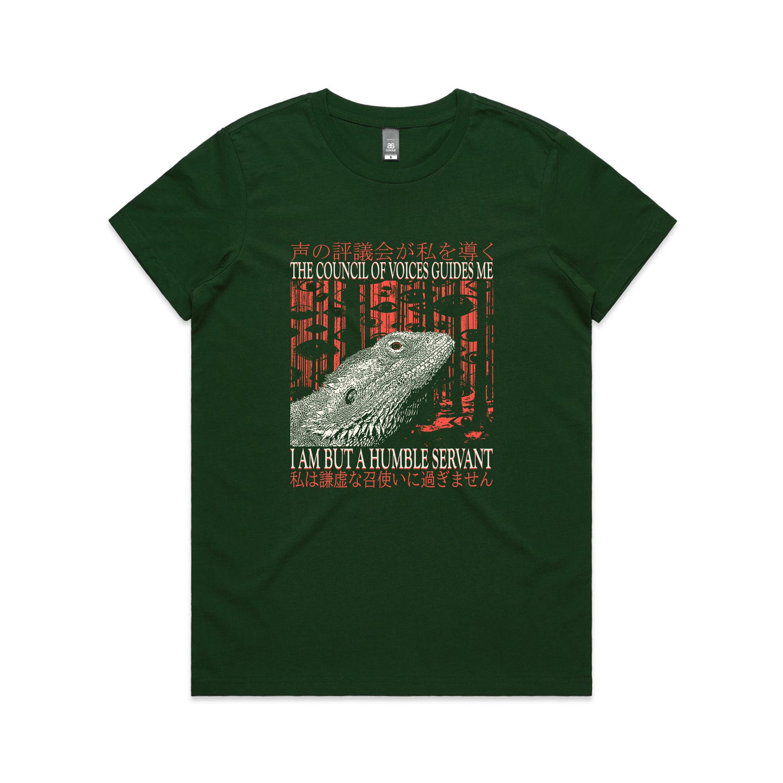 Humble Servant Tee