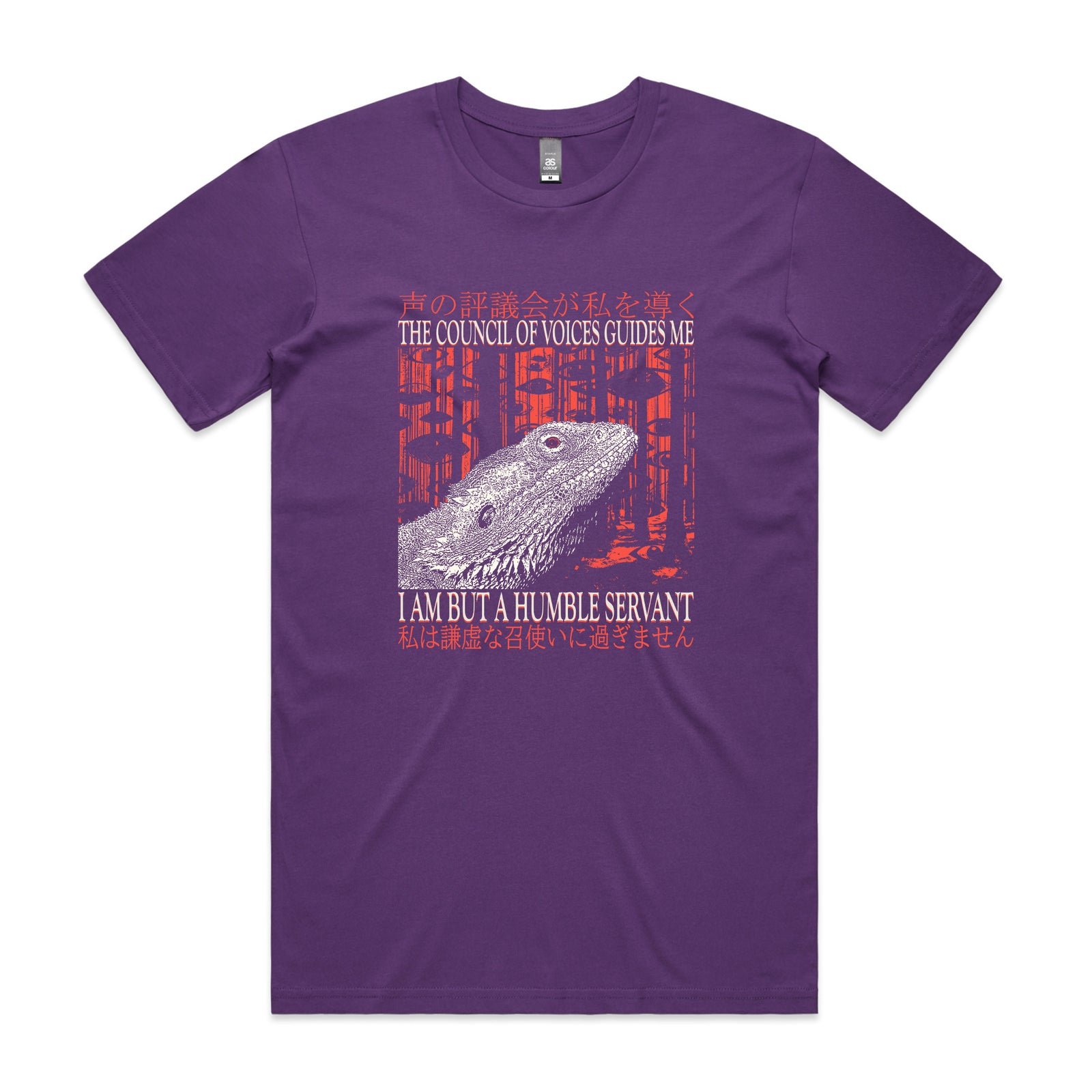 Humble Servant Tee