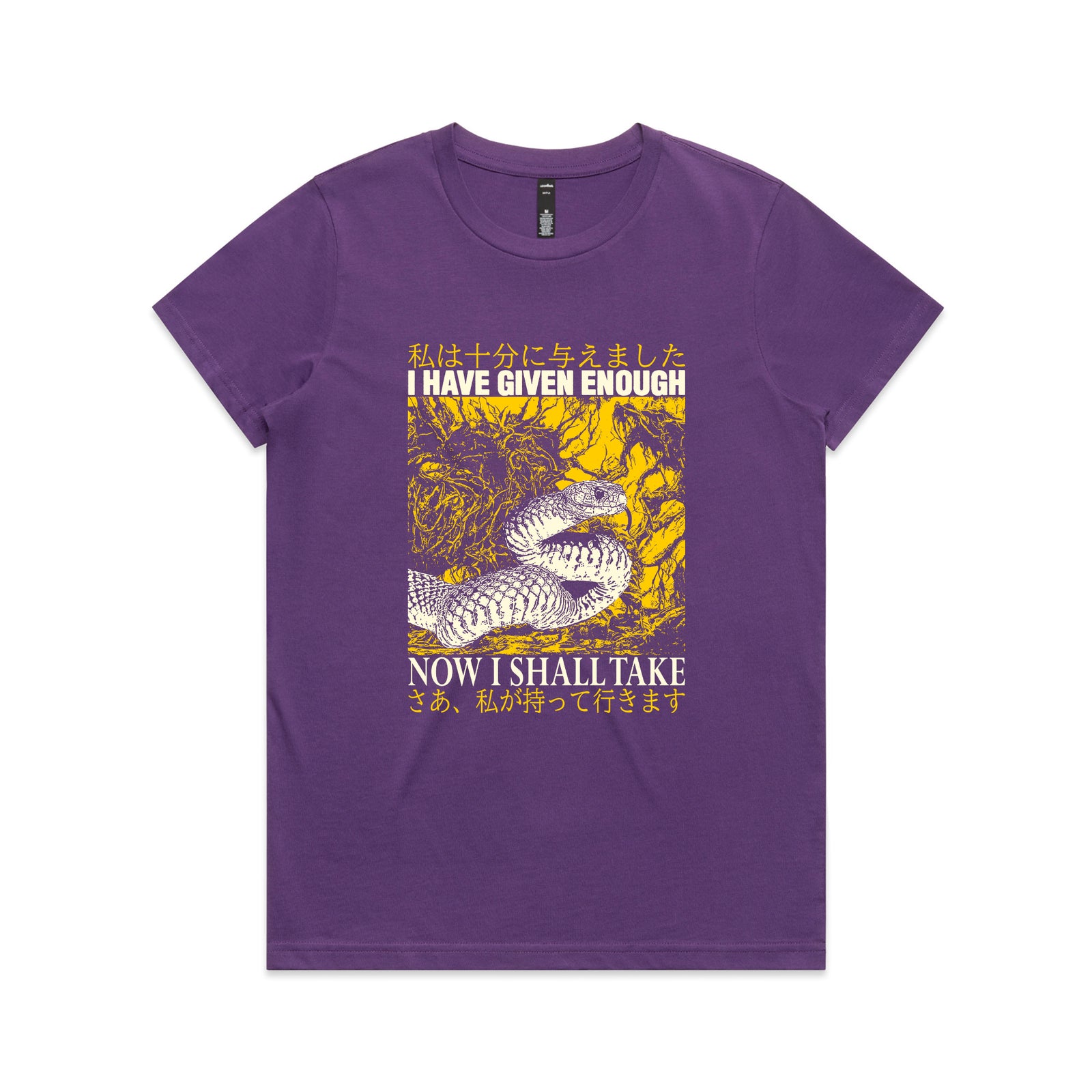 Now I Shall Take Tee