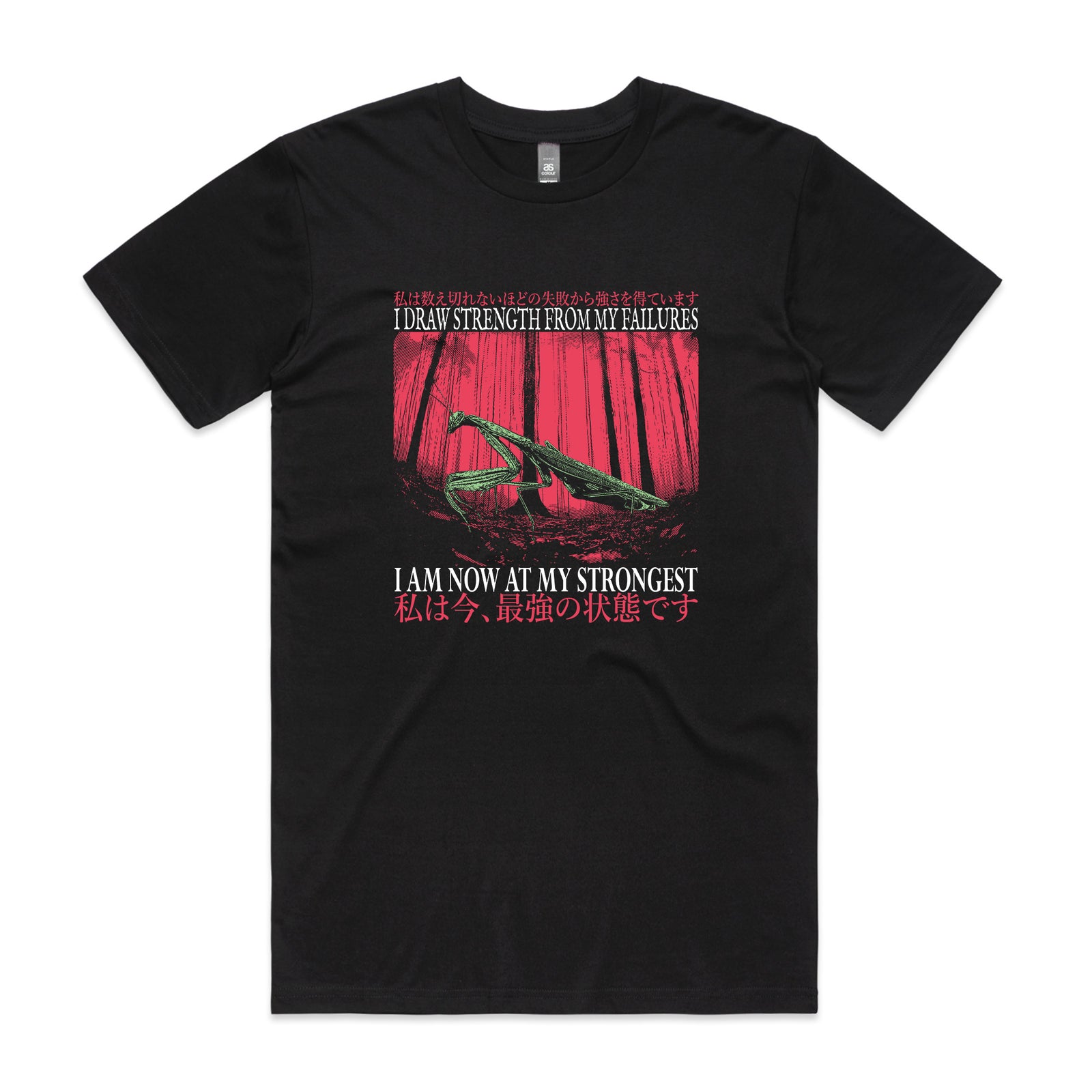 At My Strongest Tee