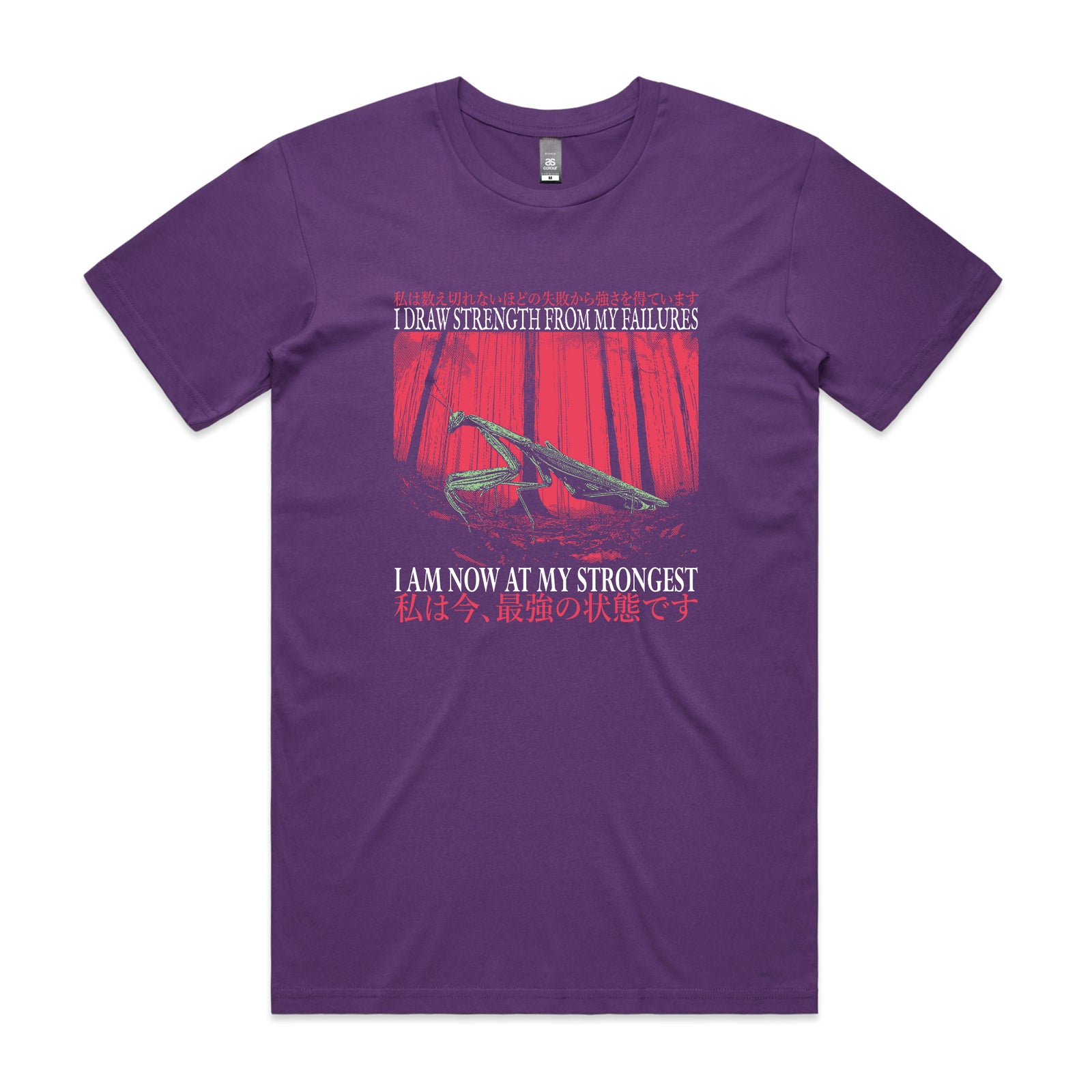 At My Strongest Tee