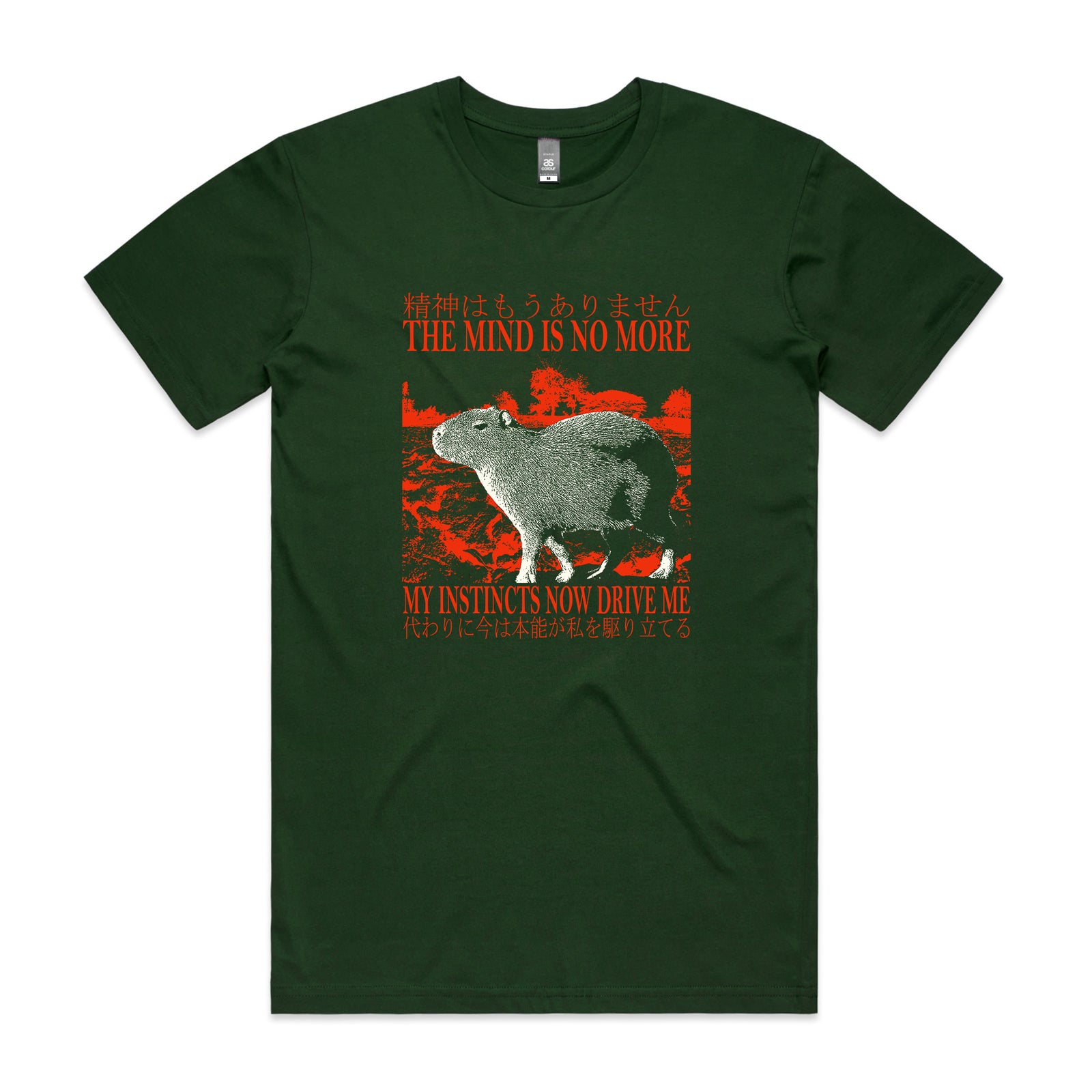 The Mind Is No More Tee