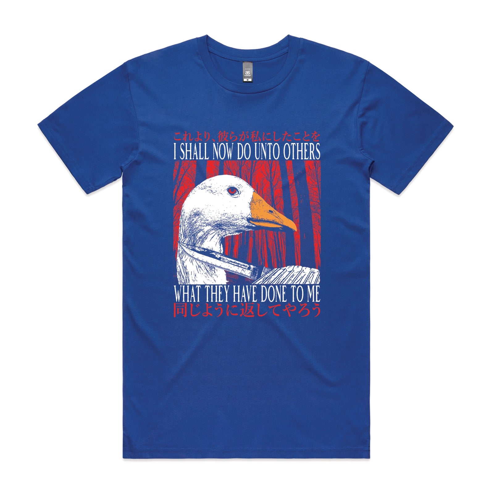 Unto Others Tee