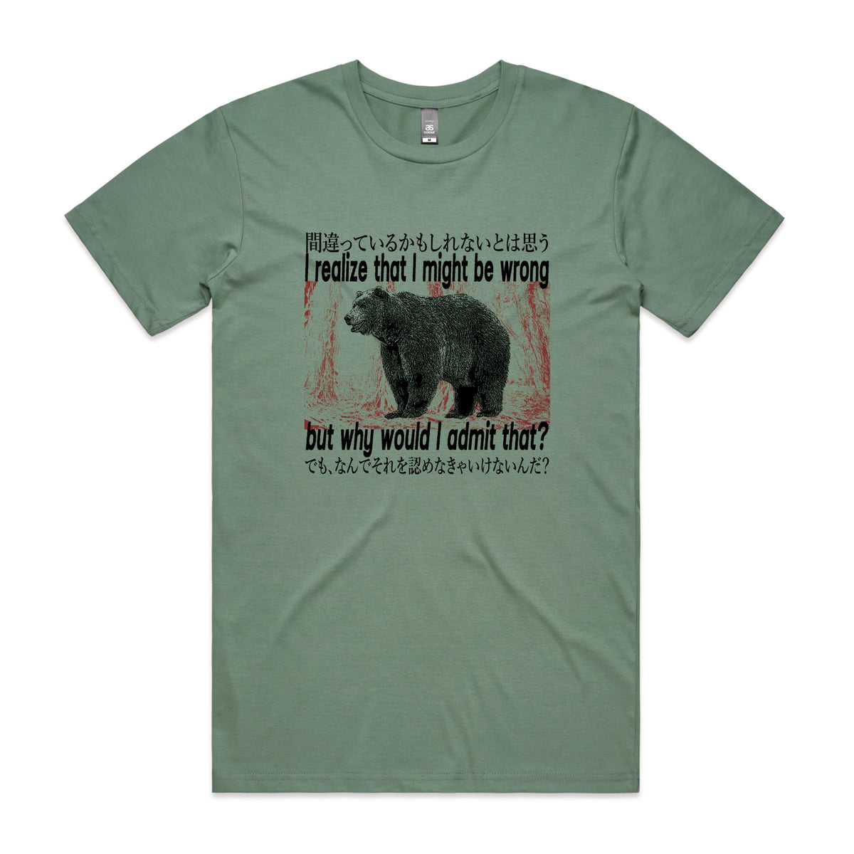 Sage unisex t-shirt with Why Would I Admit That graphic by Lonely Kids Club