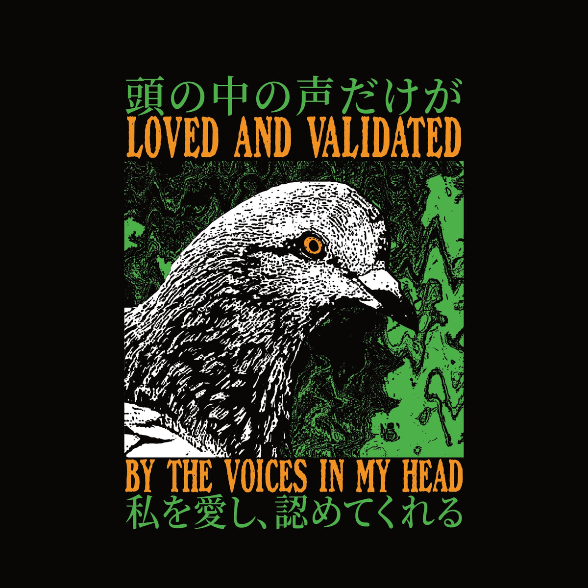 Loved And Validated t-shirt by Lonely Kids Club