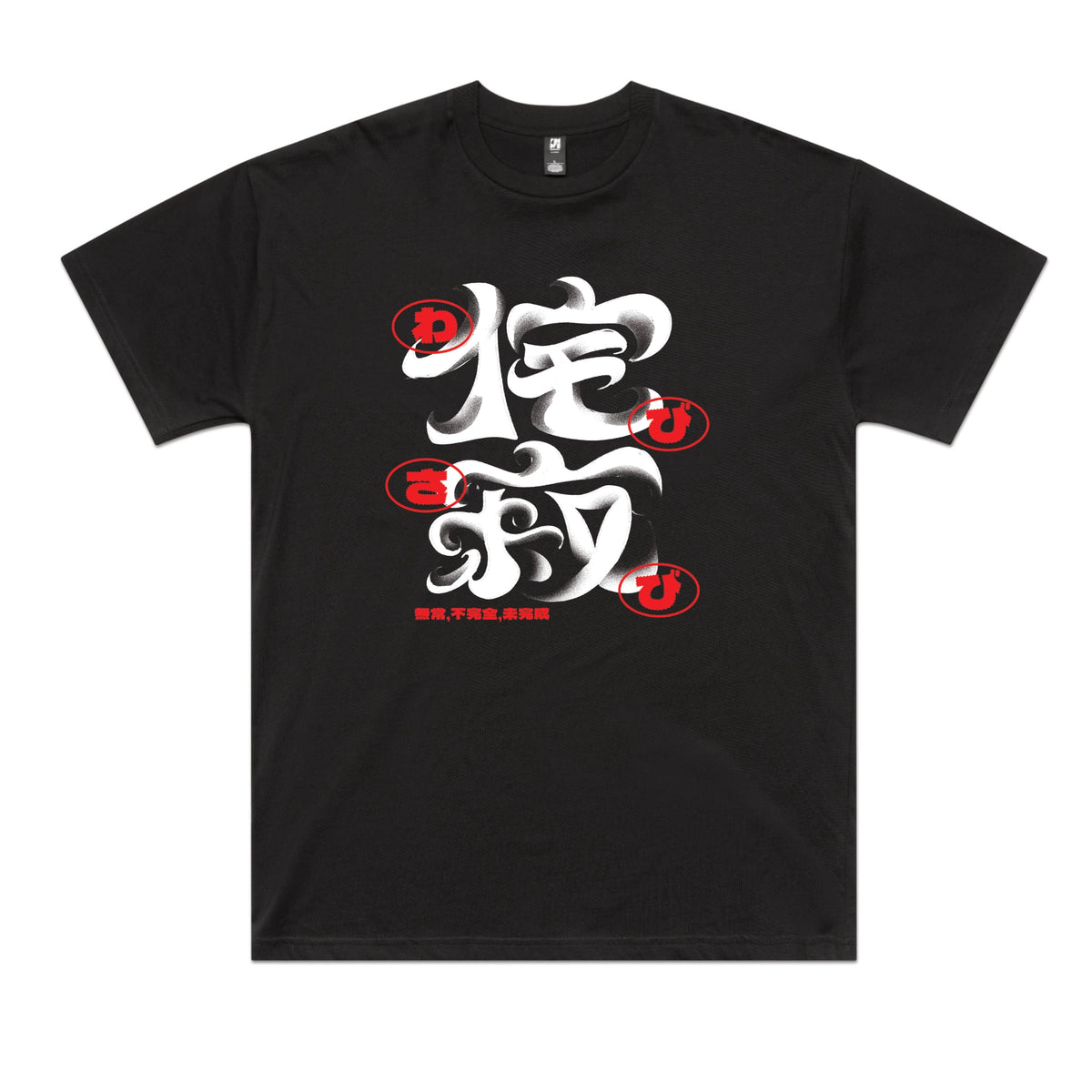 Black oversized t-shirt with Wabi Sabi graphic by Lonely Kids Club