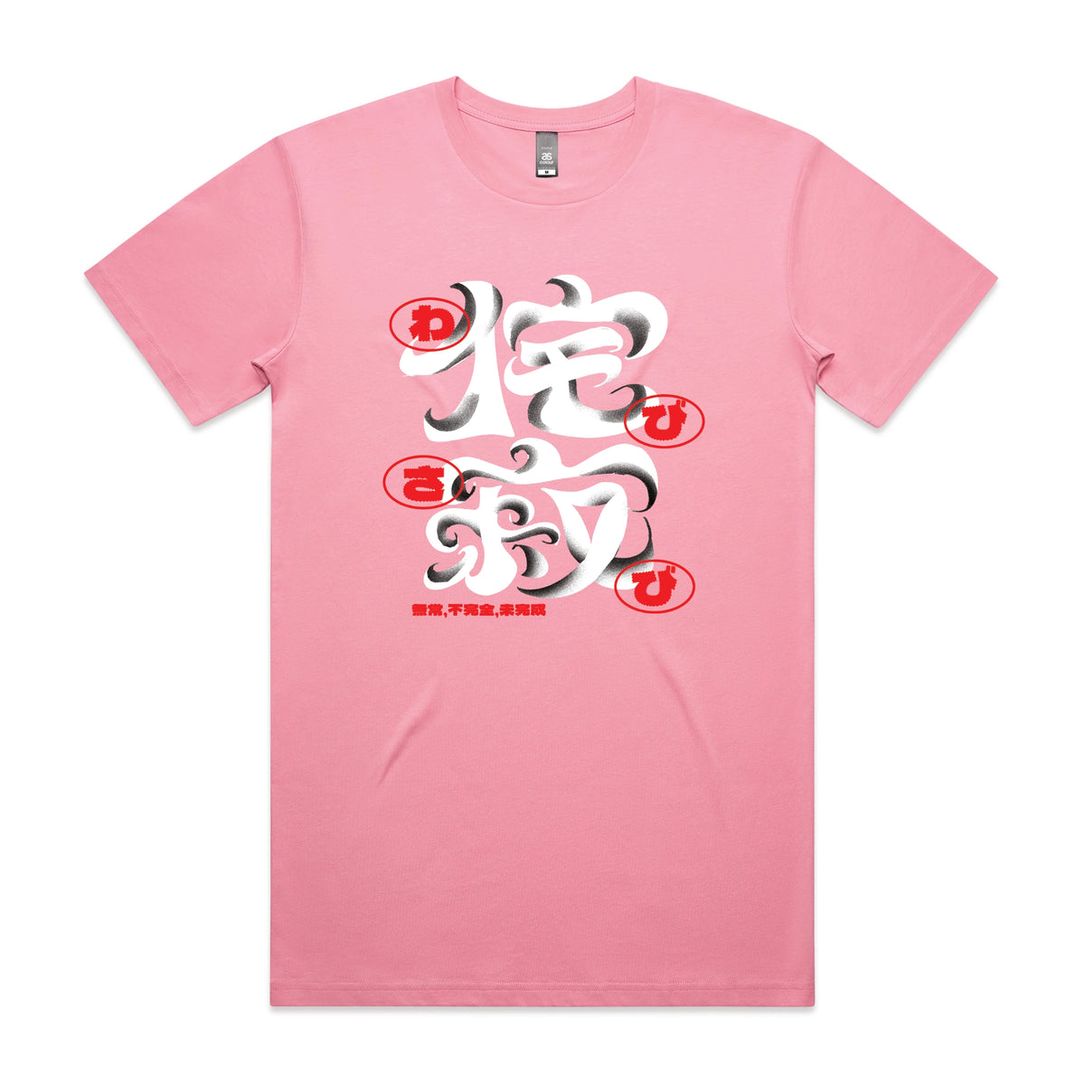Bubblegum unisex t-shirt with Wabi Sabi graphic by Lonely Kids Club
