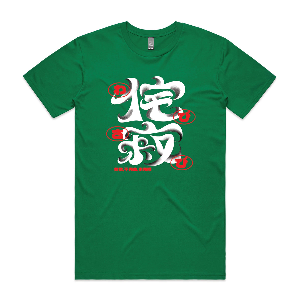 Green unisex t-shirt with Wabi Sabi graphic by Lonely Kids Club