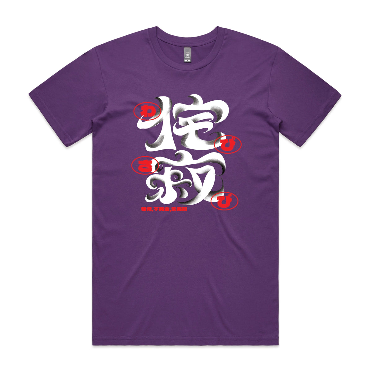Purple unisex t-shirt with Wabi Sabi graphic by Lonely Kids Club