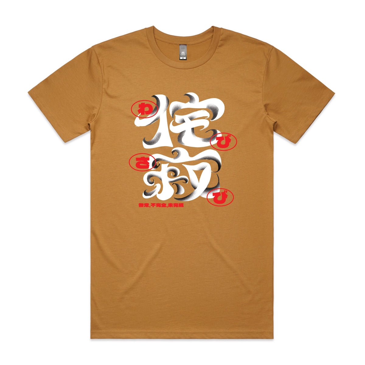 Camel unisex t-shirt with Wabi Sabi graphic by Lonely Kids Club